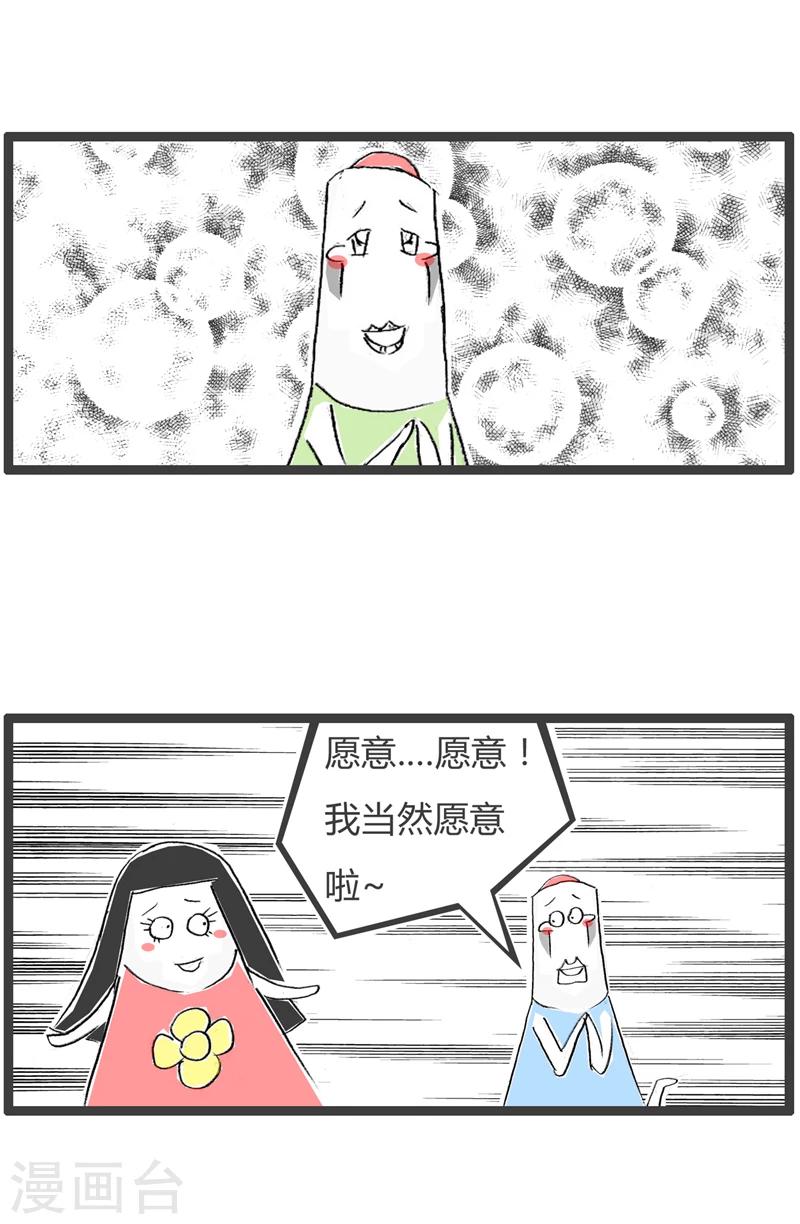 第347话 做我的太阳2