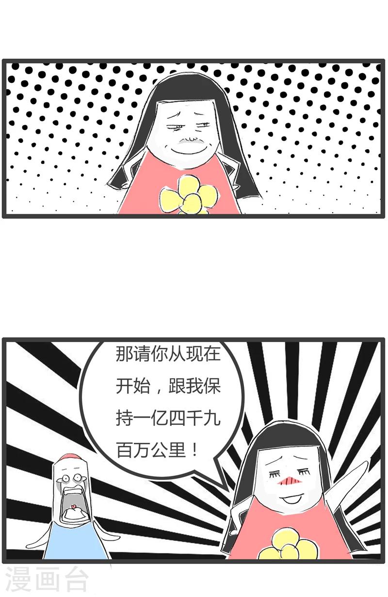 第347话 做我的太阳3