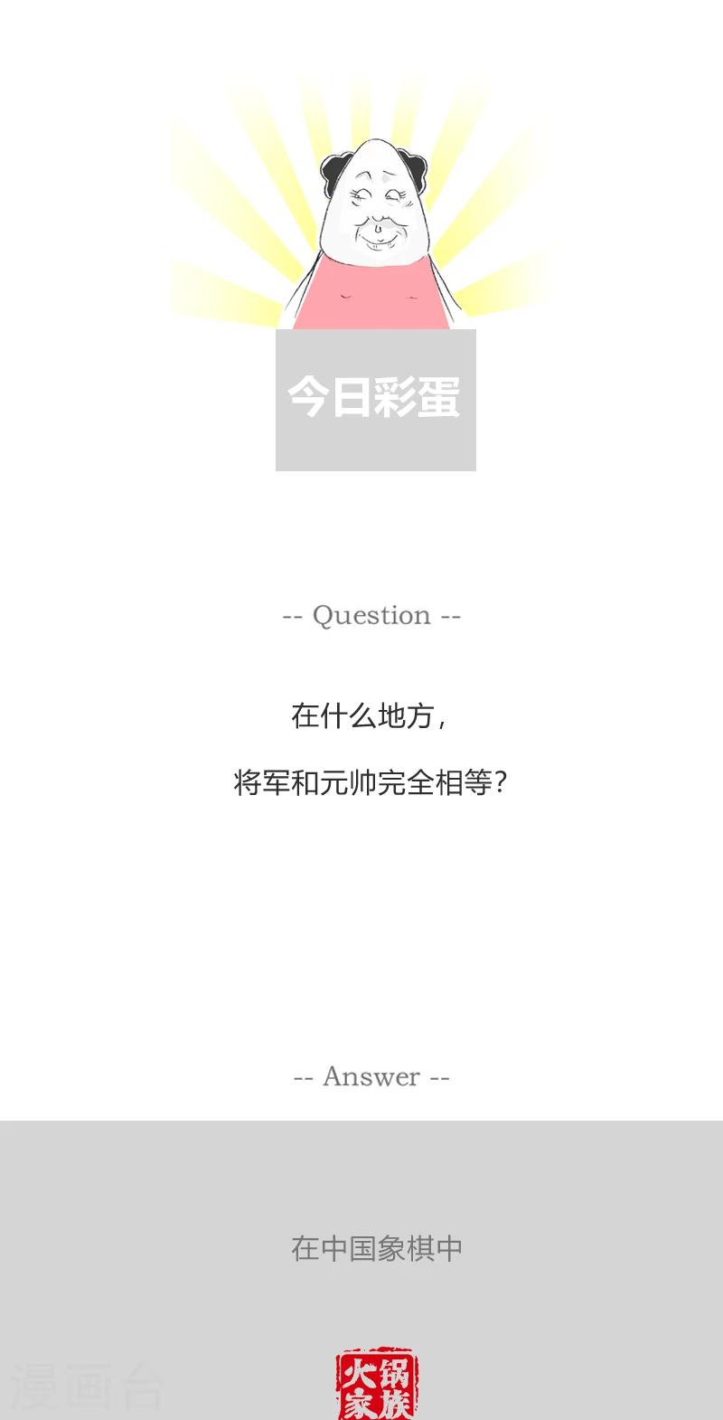 第347话 做我的太阳4