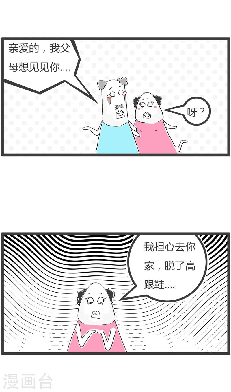 第348话 有利有弊1
