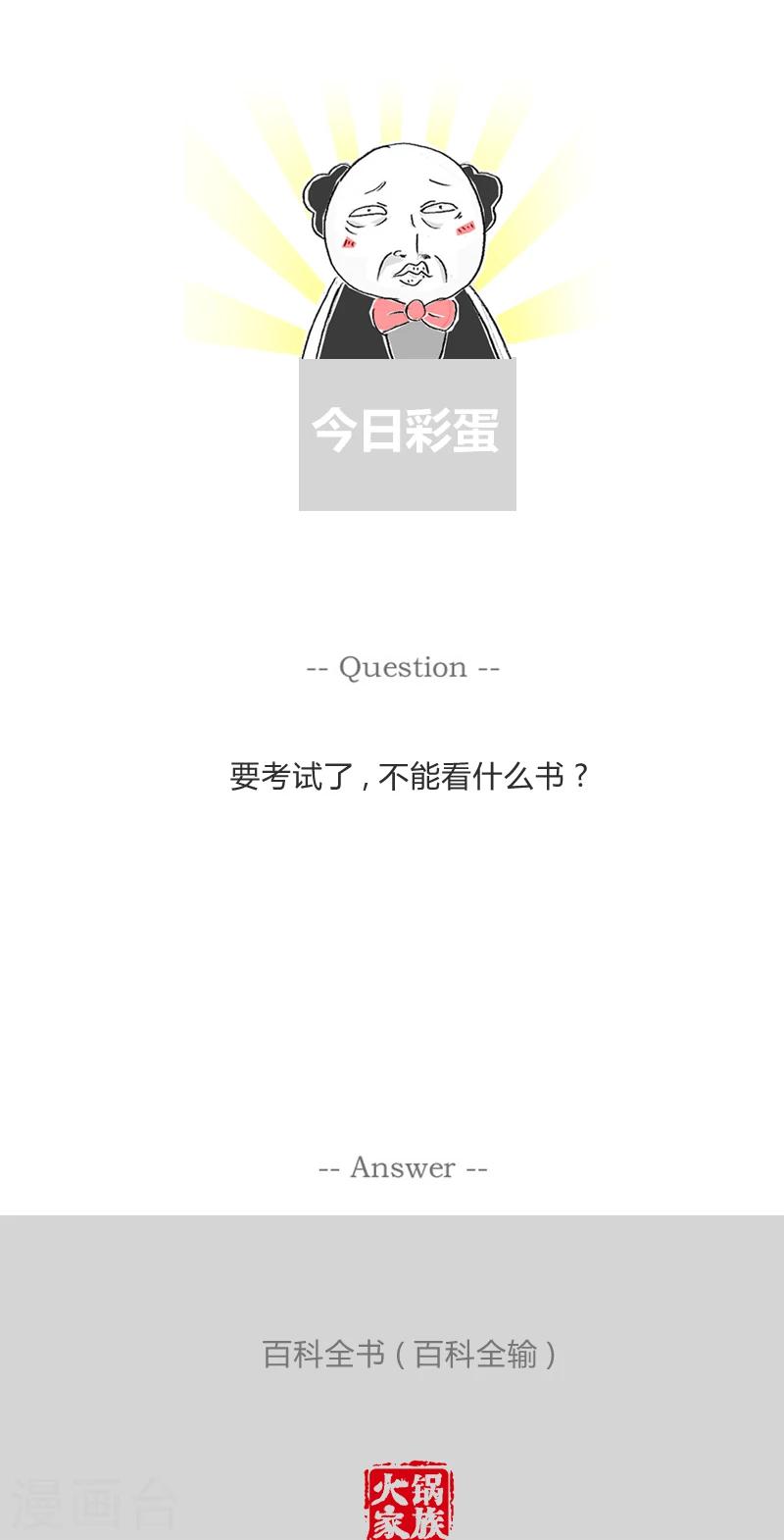第348话 有利有弊5