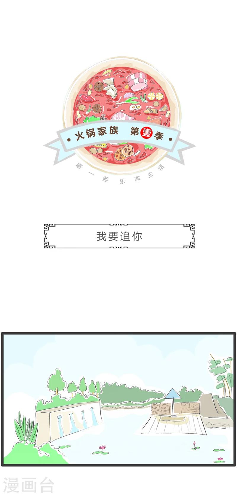 第351话 我要追你0