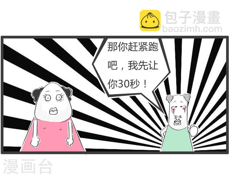第351话 我要追你4