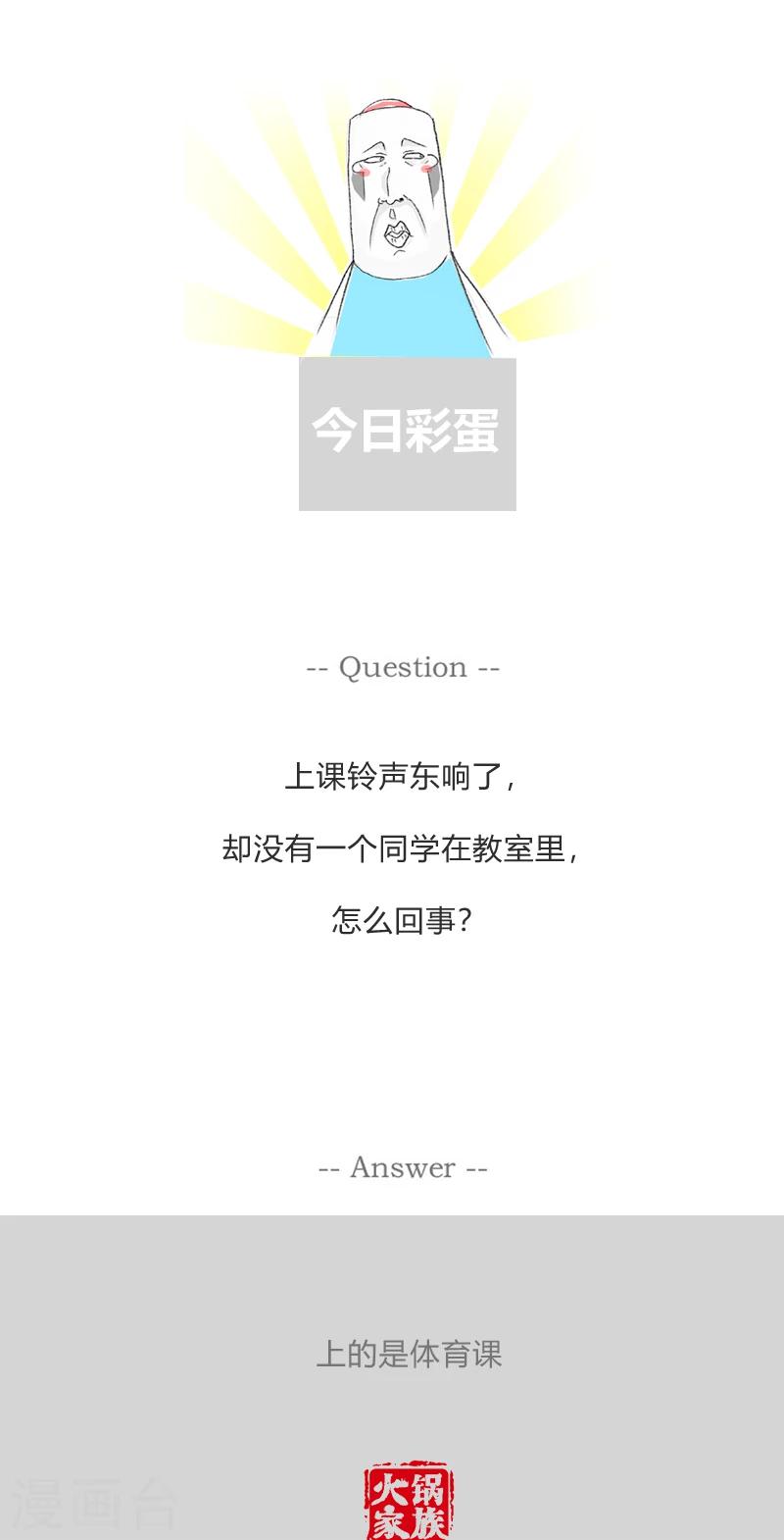 第351话 我要追你5