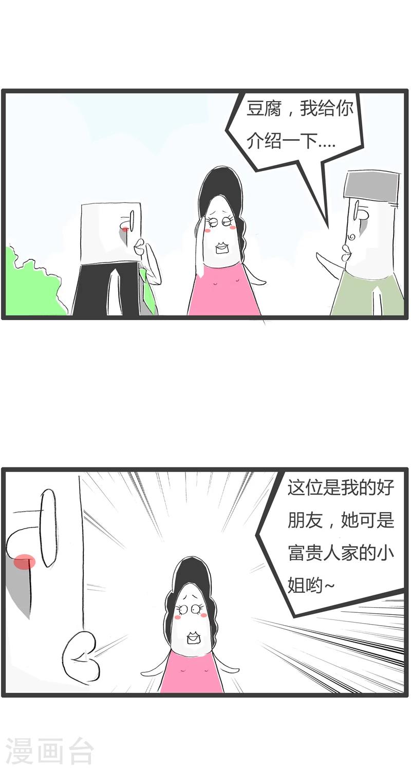 第355话 富贵人家小姐1
