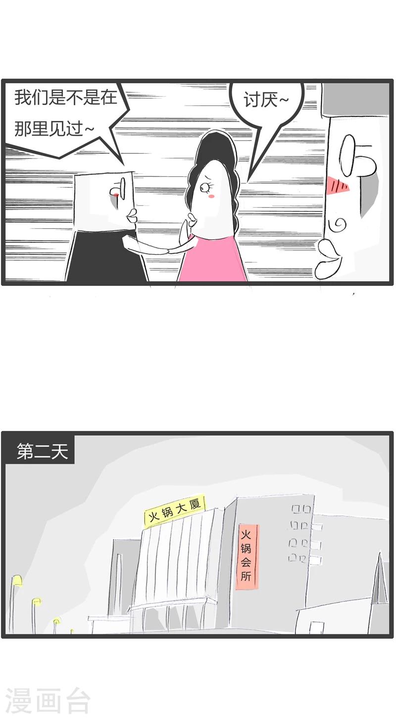 第355话 富贵人家小姐3