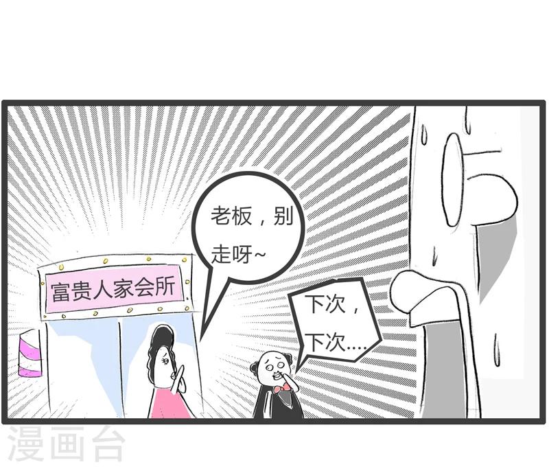第355话 富贵人家小姐5