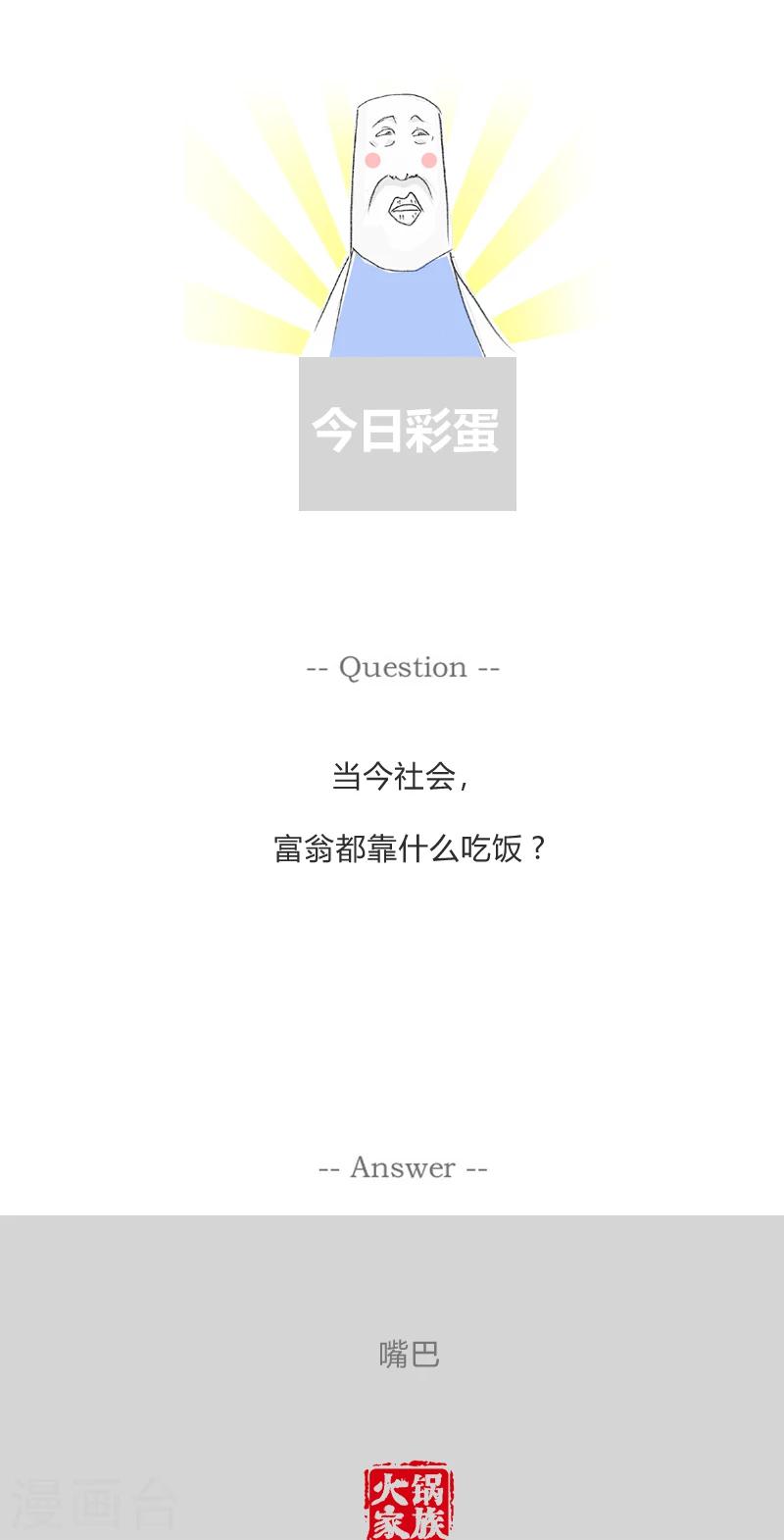第355话 富贵人家小姐6