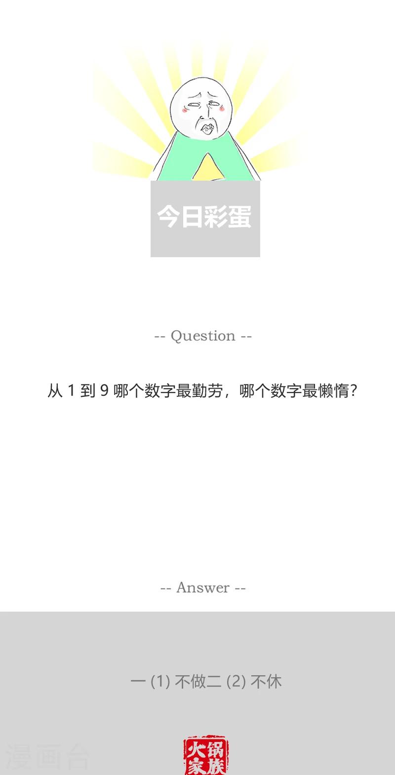 第363话 欠债还钱5