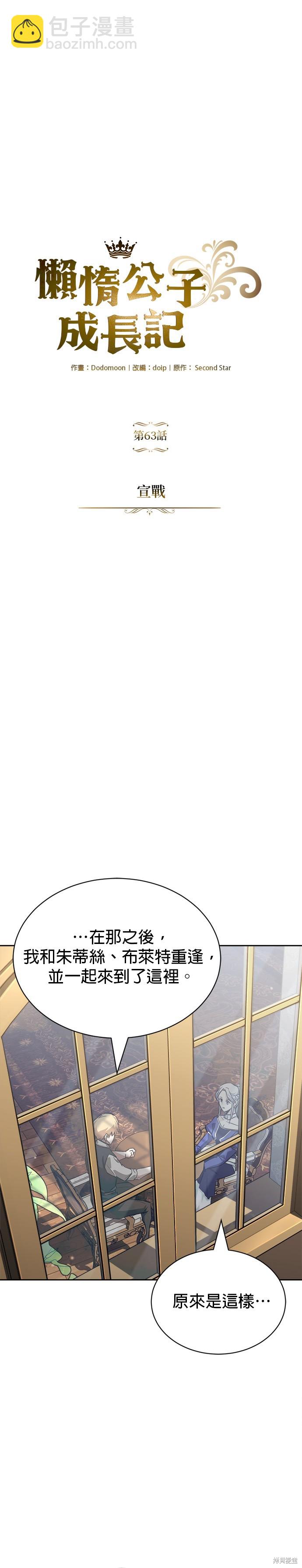 第63话37