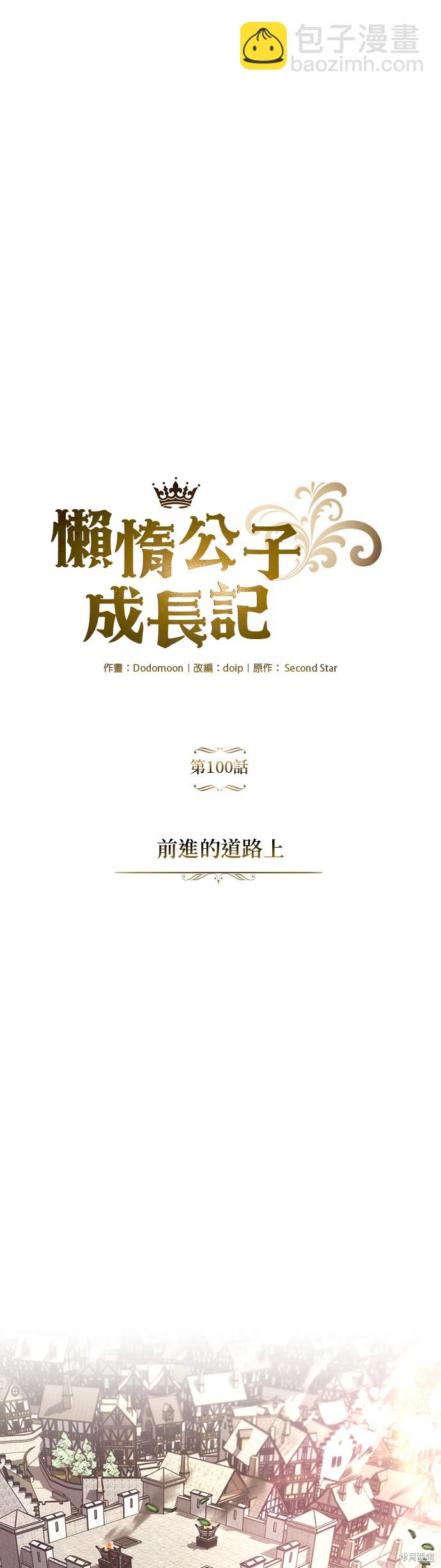 第100话32