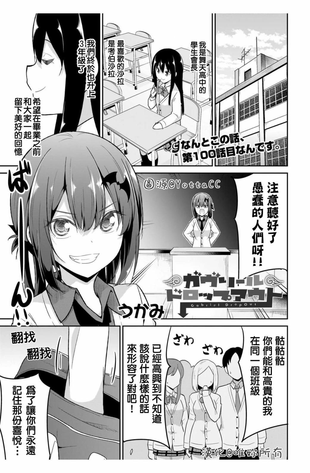 第100.5话0