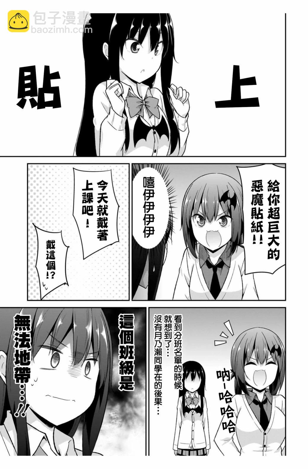 第100.5话2