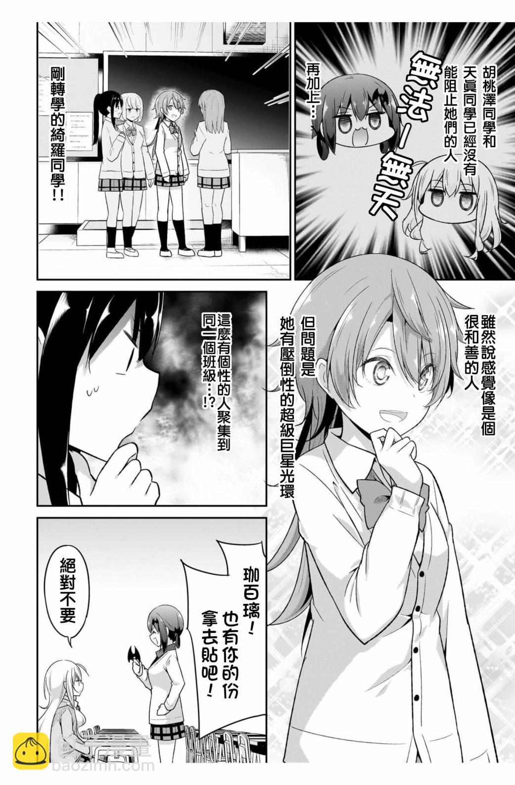 第100.5话3