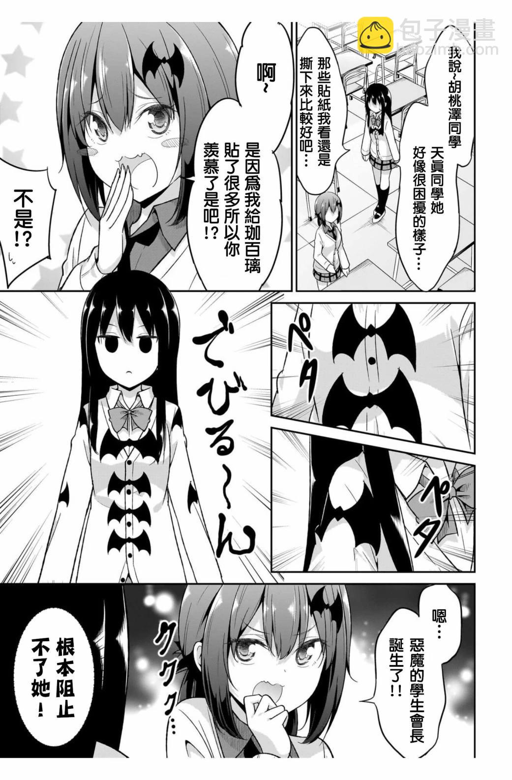 第100.5话6