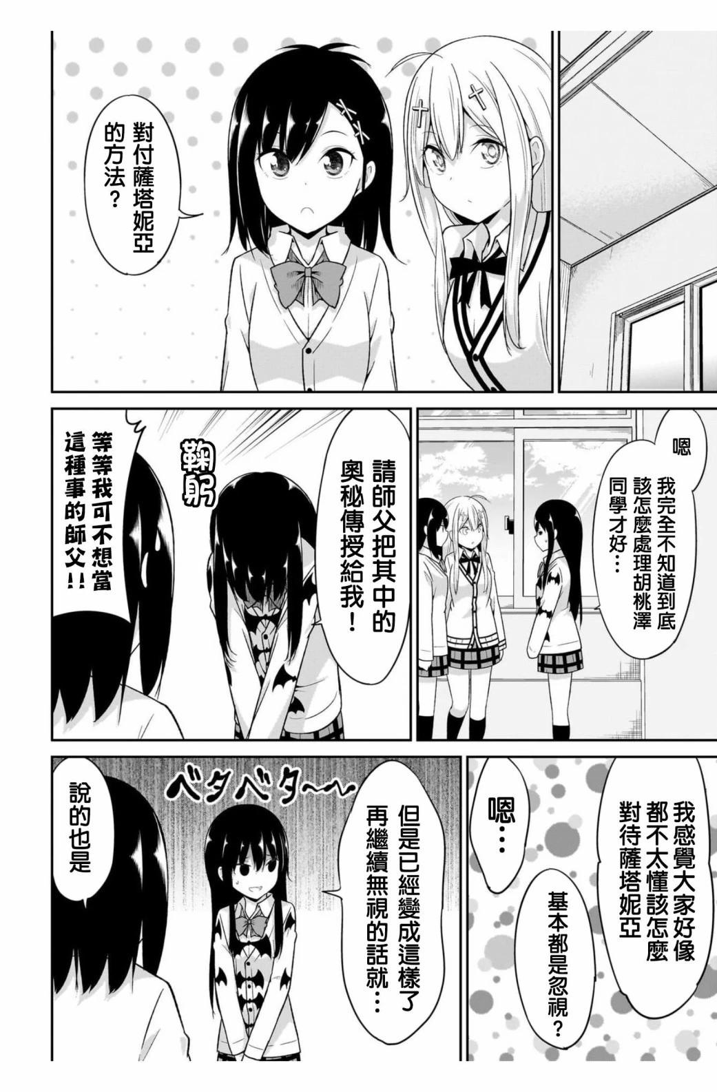 第100.5话7
