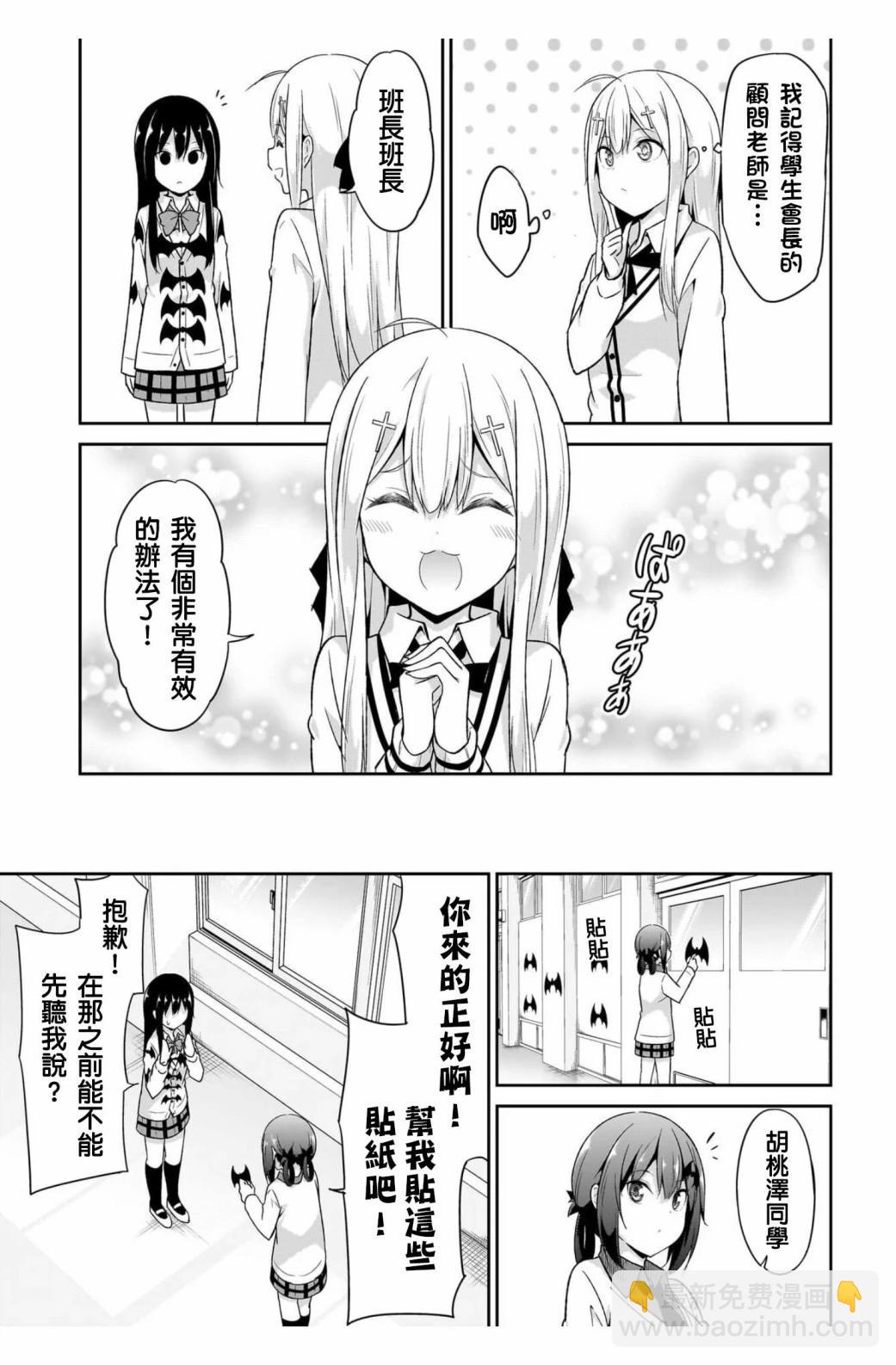 第100.5话8