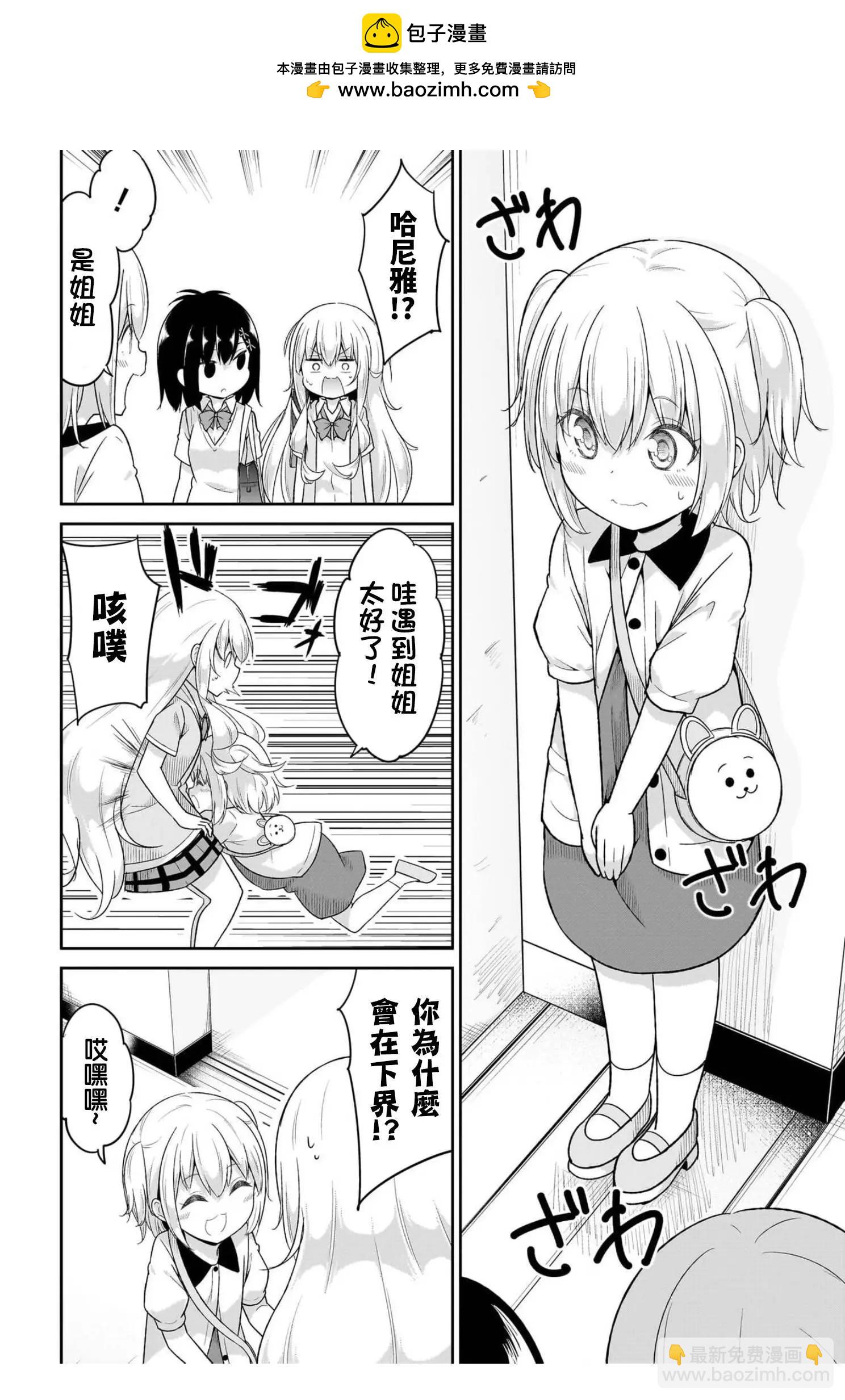 第106话1
