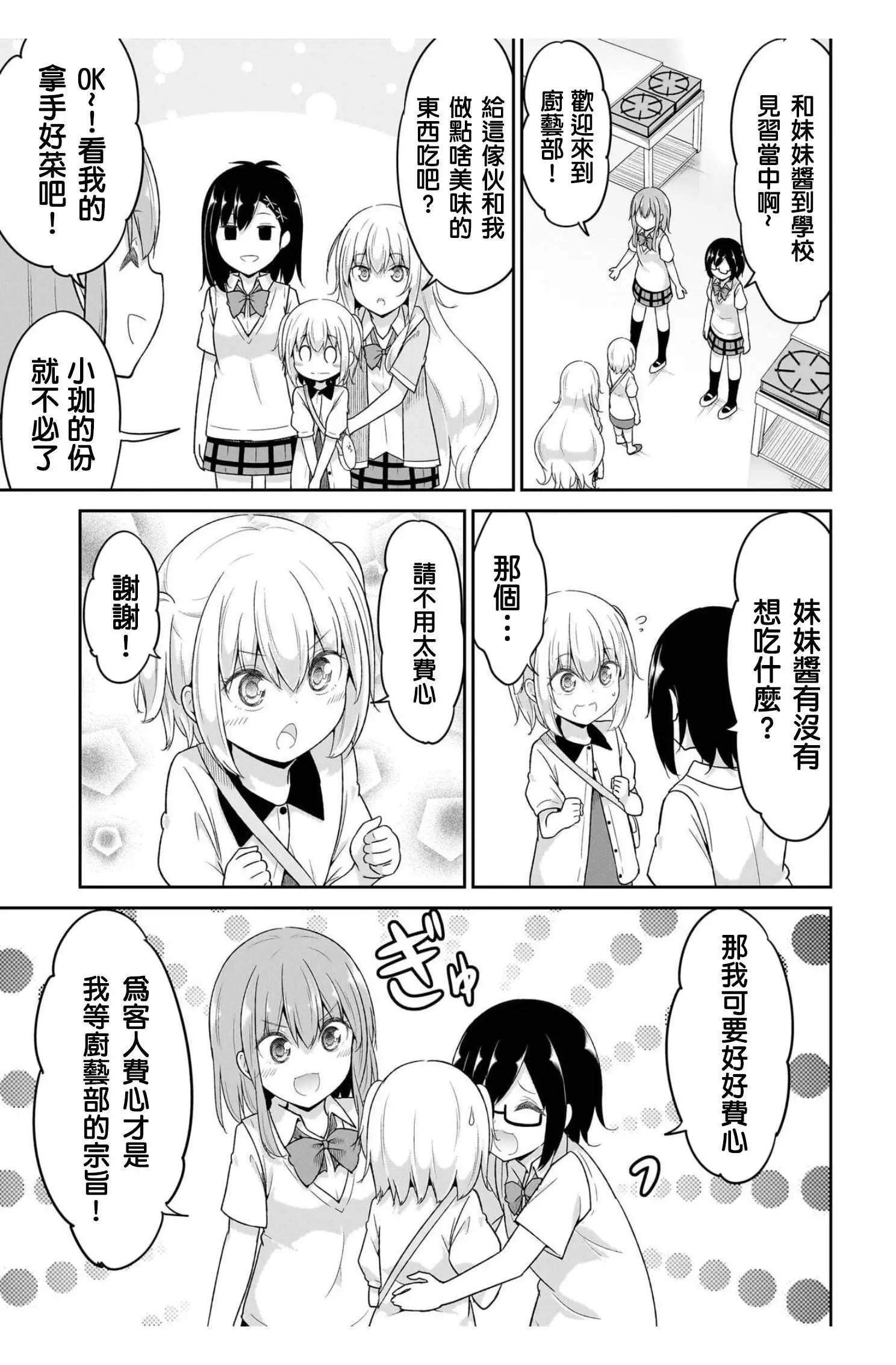第106话10