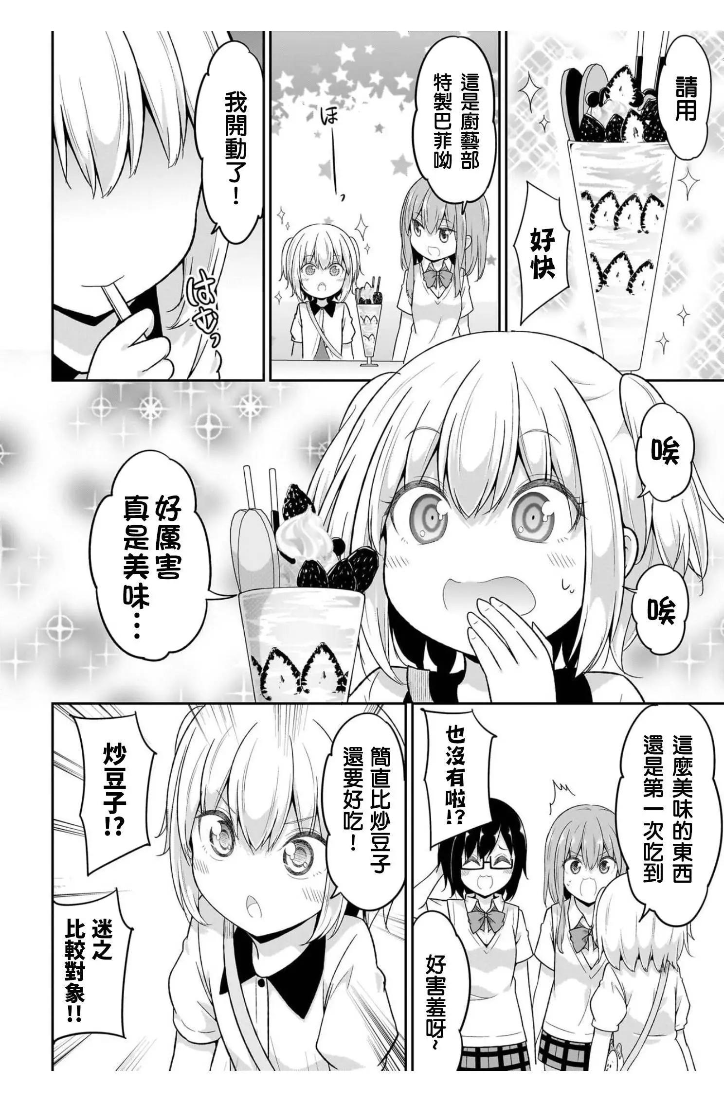 第106话11