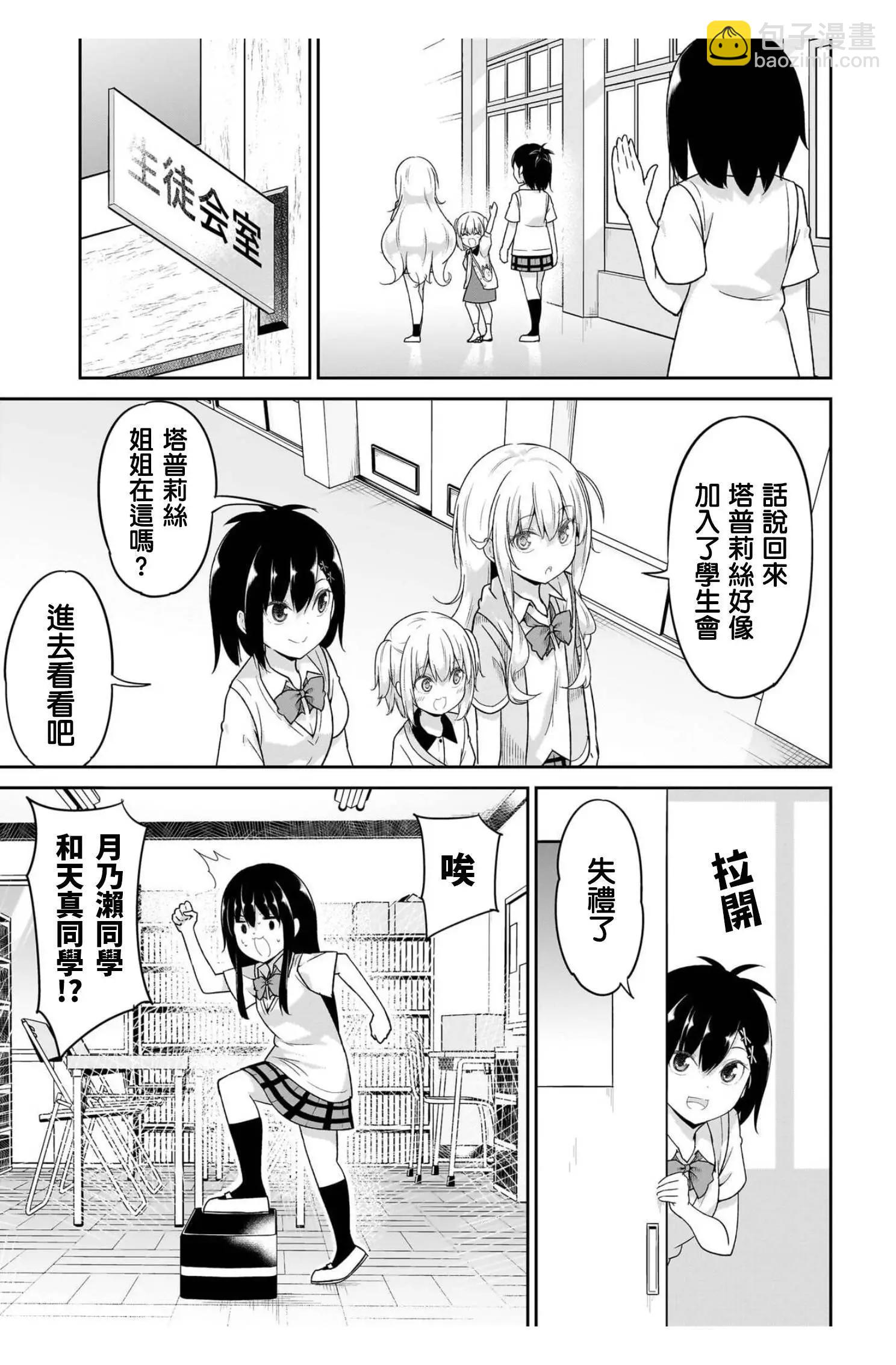 第106话12