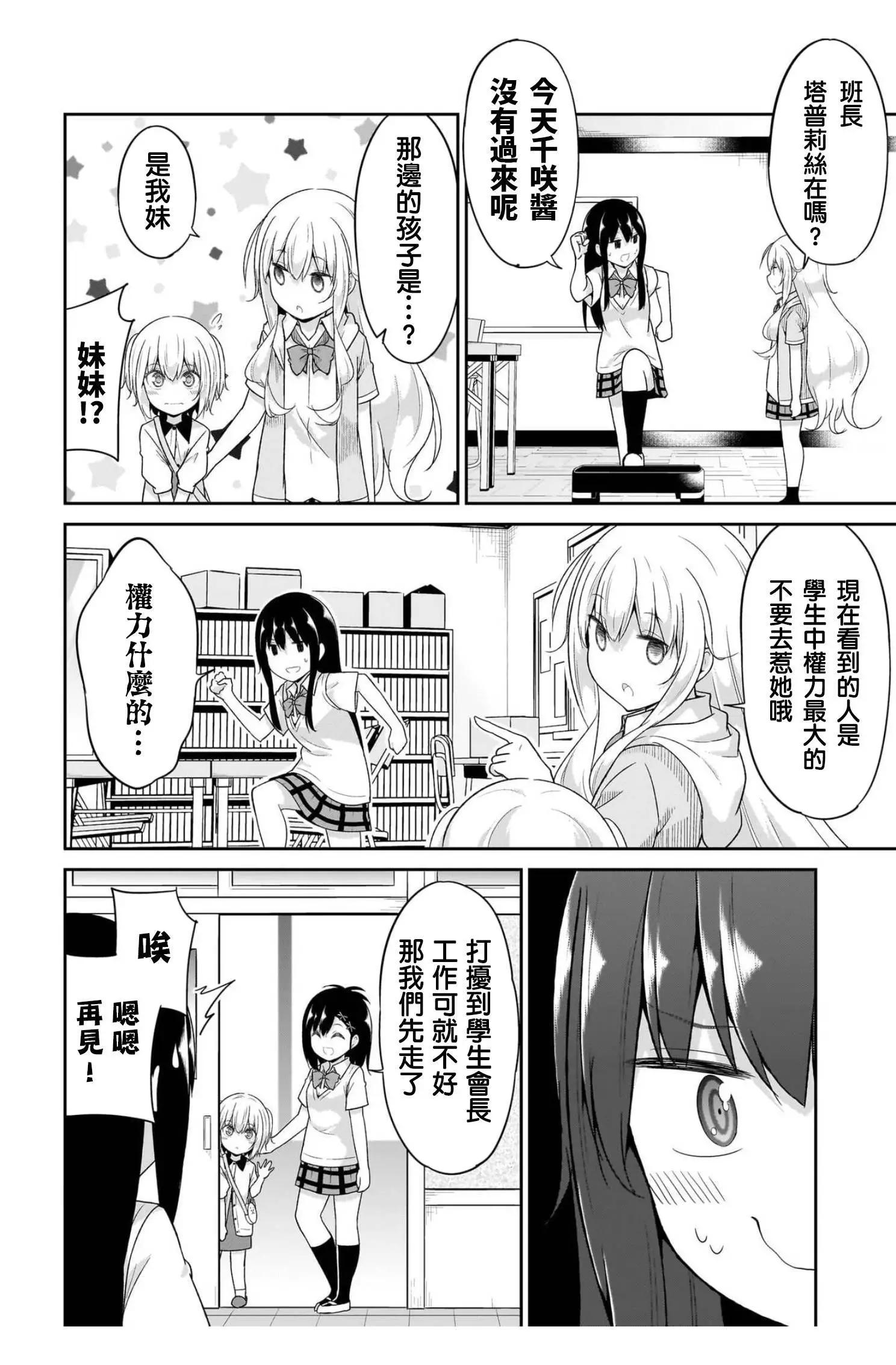 第106话13