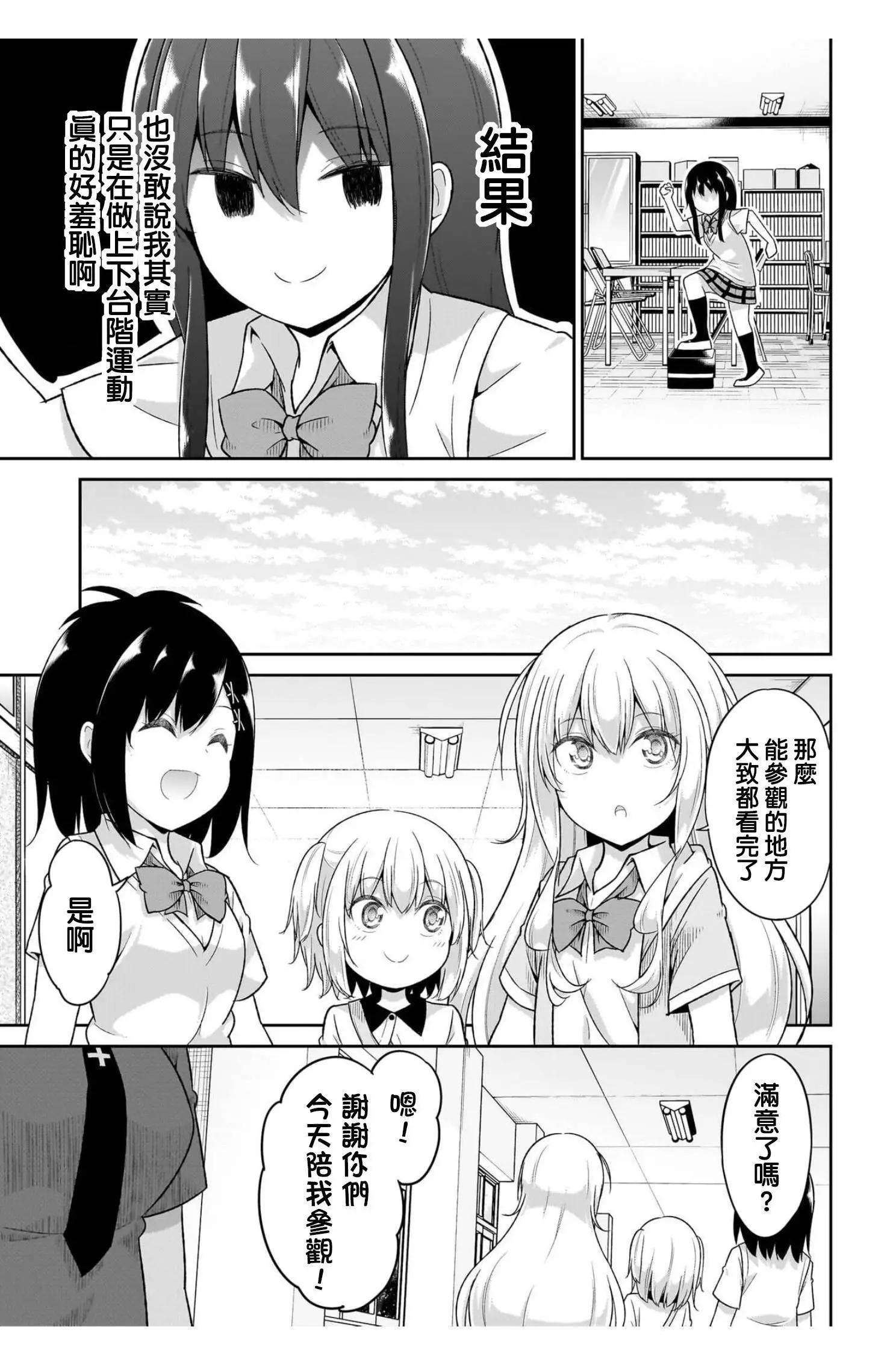第106话14