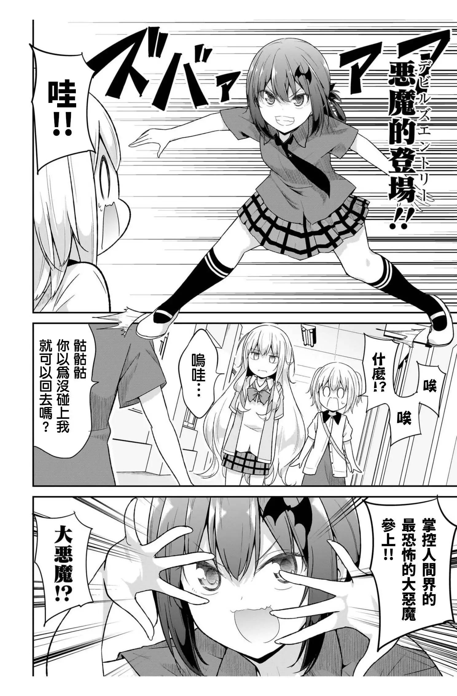 第106话15