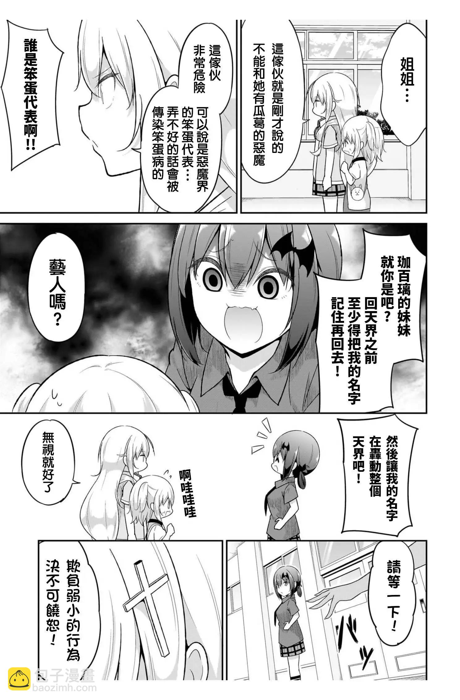 第106话16