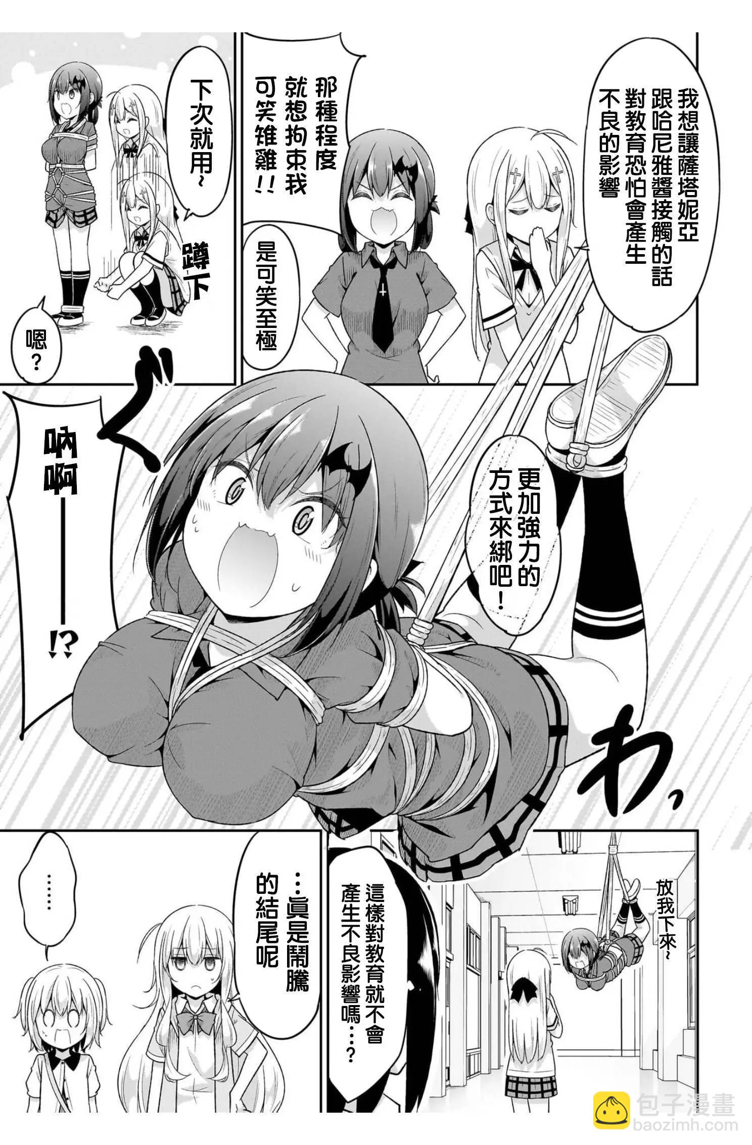 第106话18