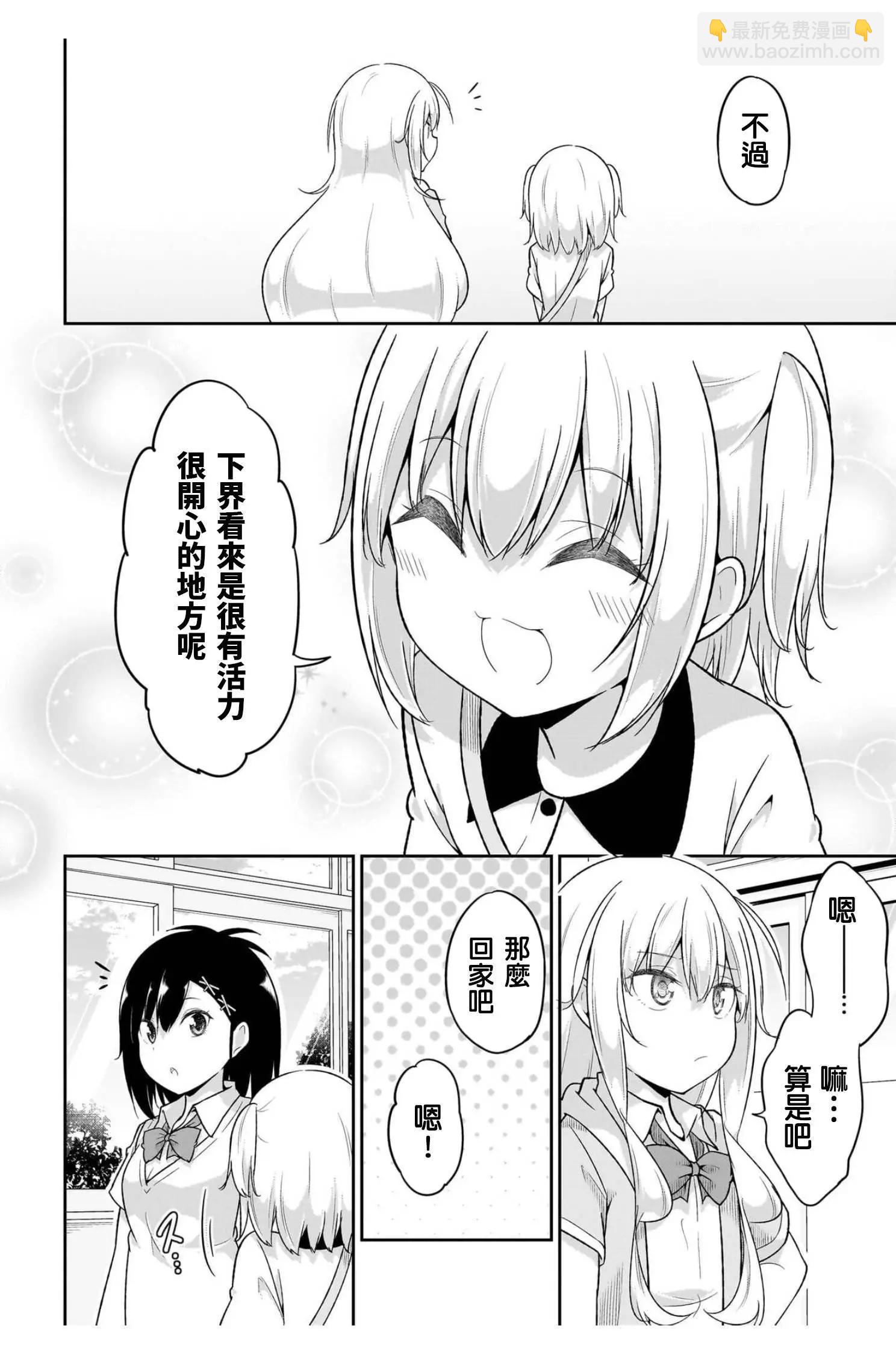 第106话19