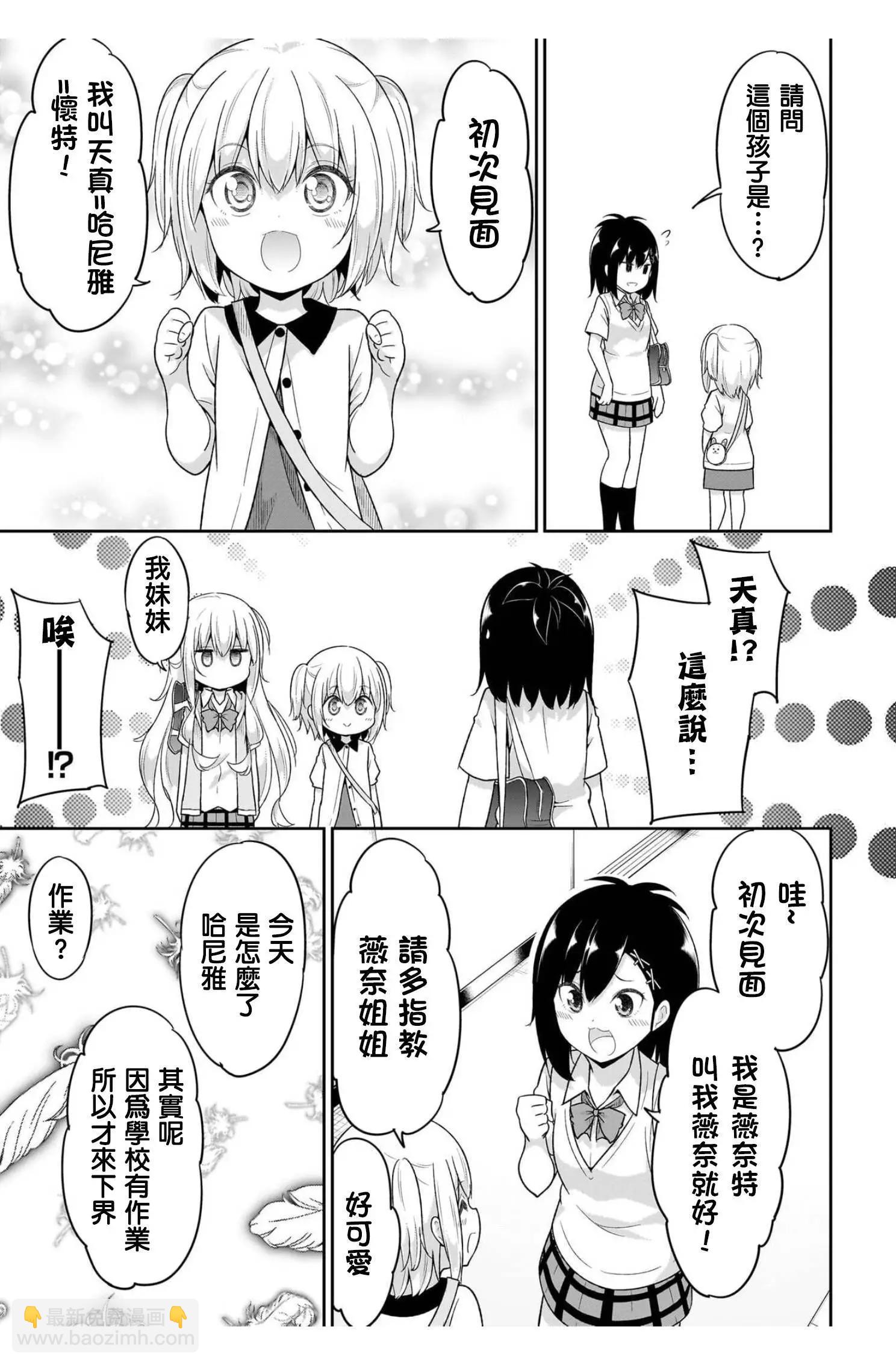 第106话2