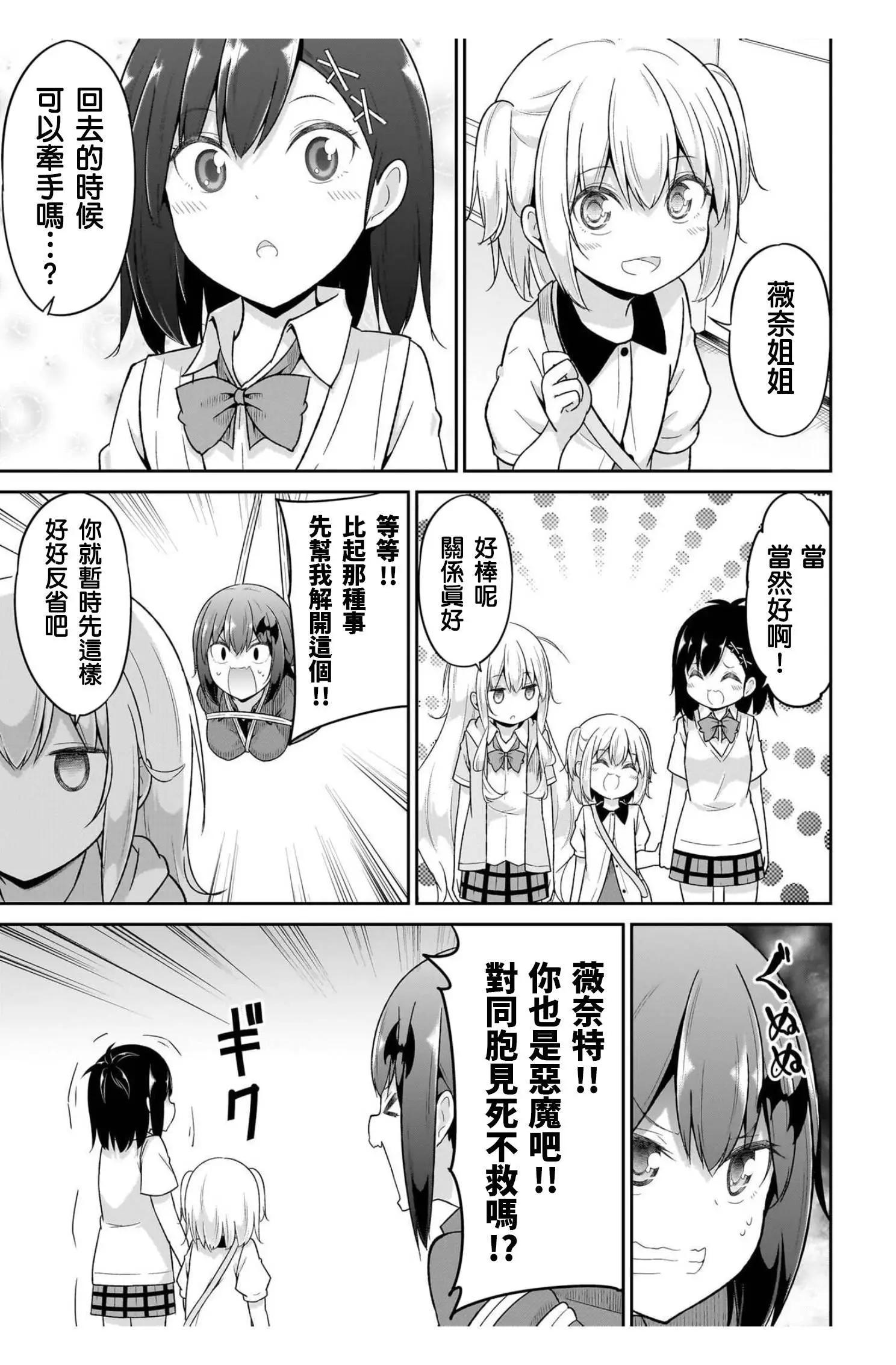第106话20