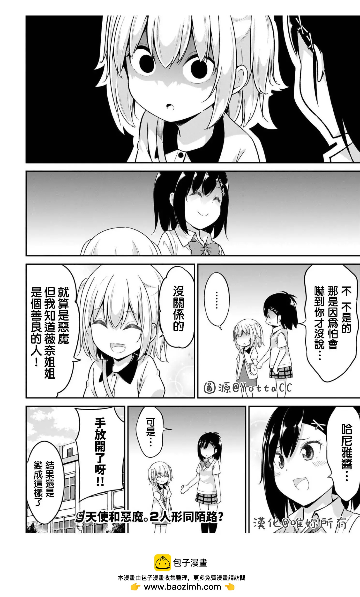 第106话21