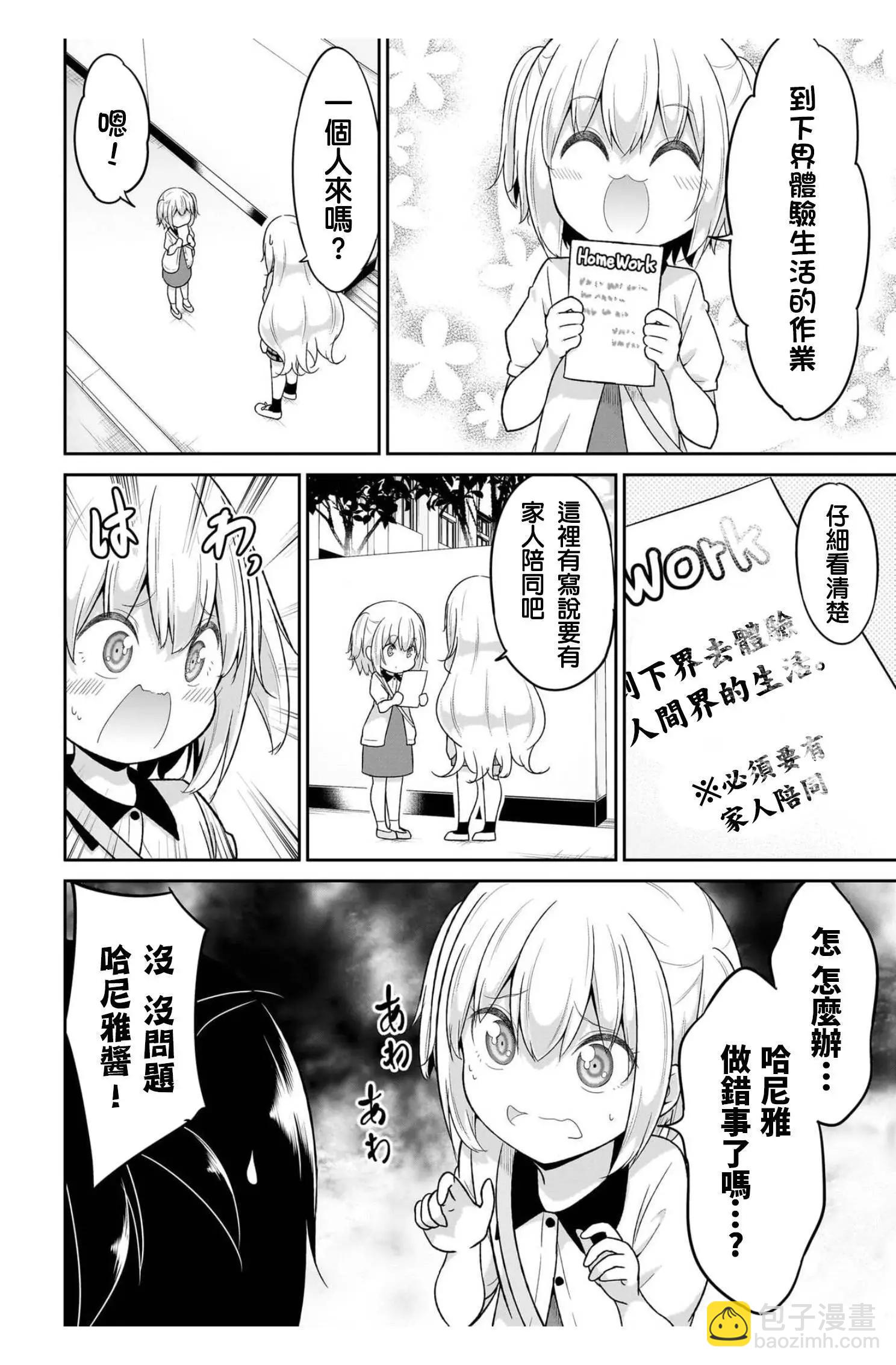 第106话3