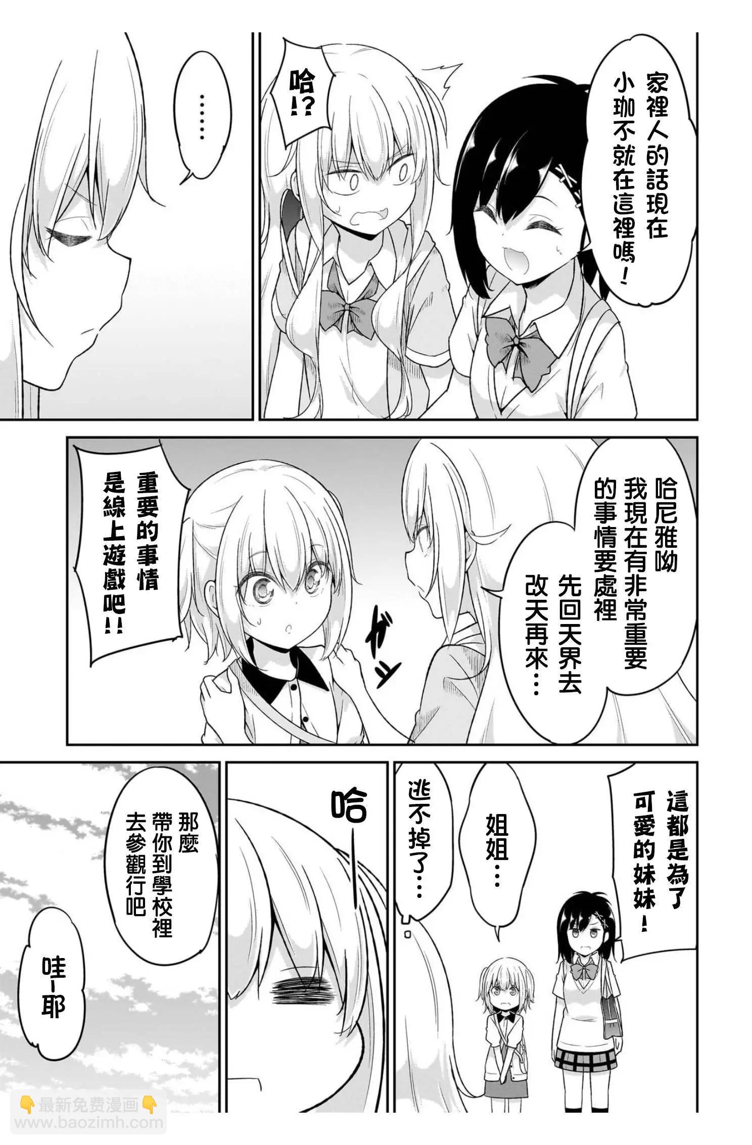 第106话4