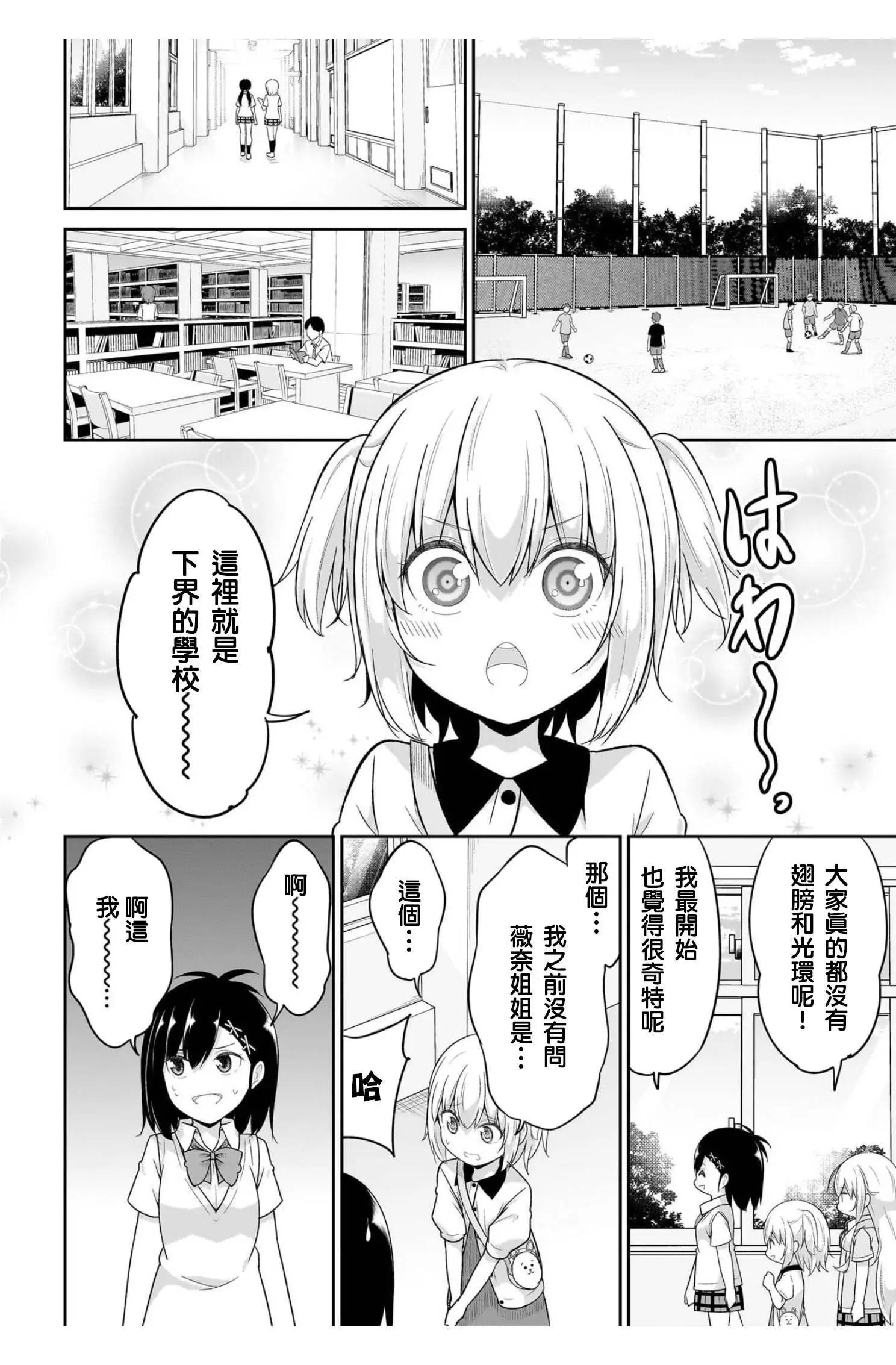 第106话5