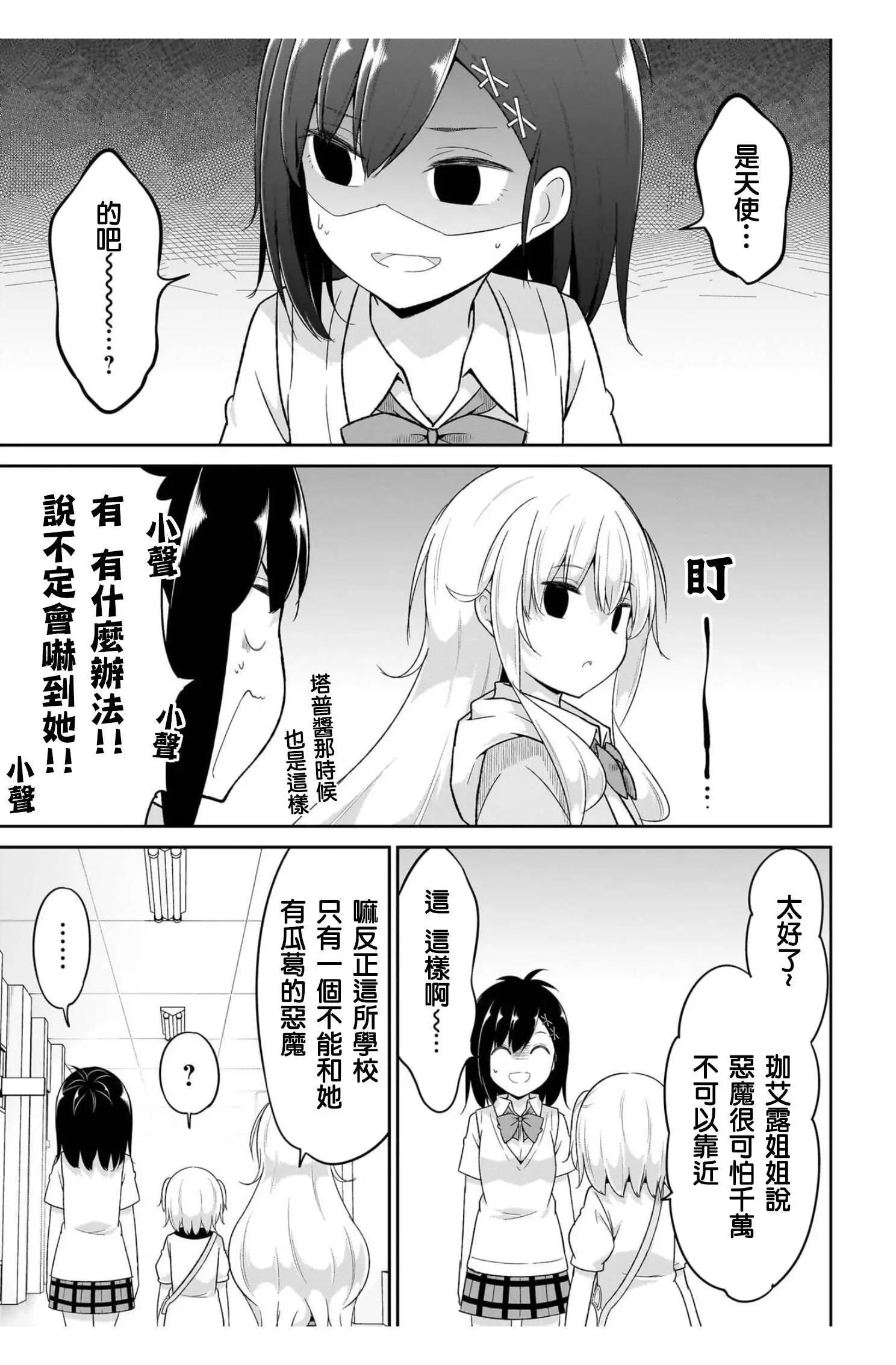 第106话6