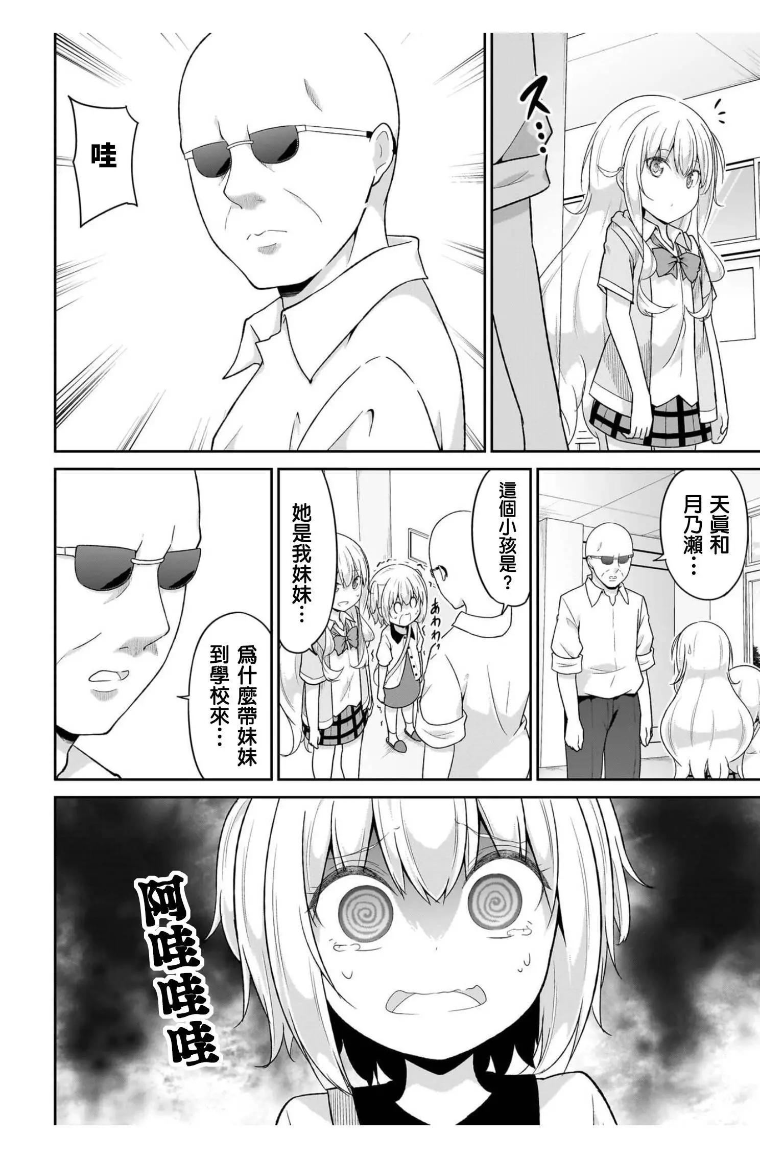 第106话7