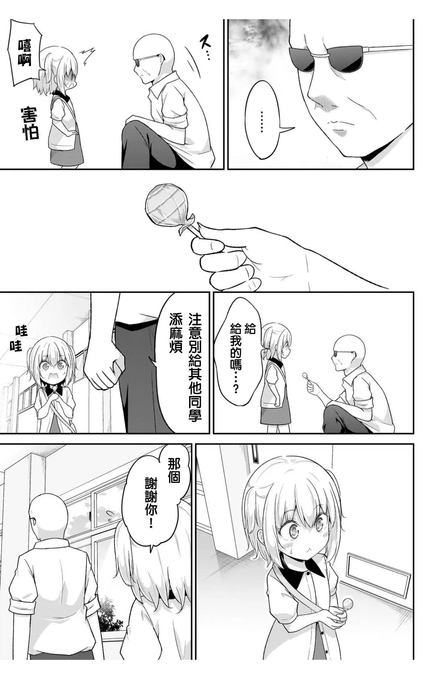第106话8