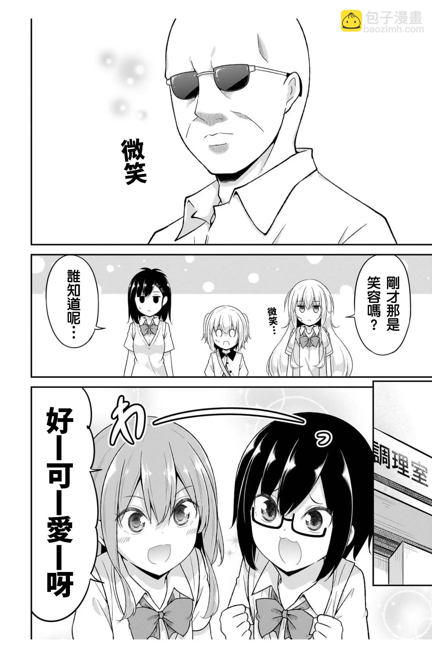 第106话9