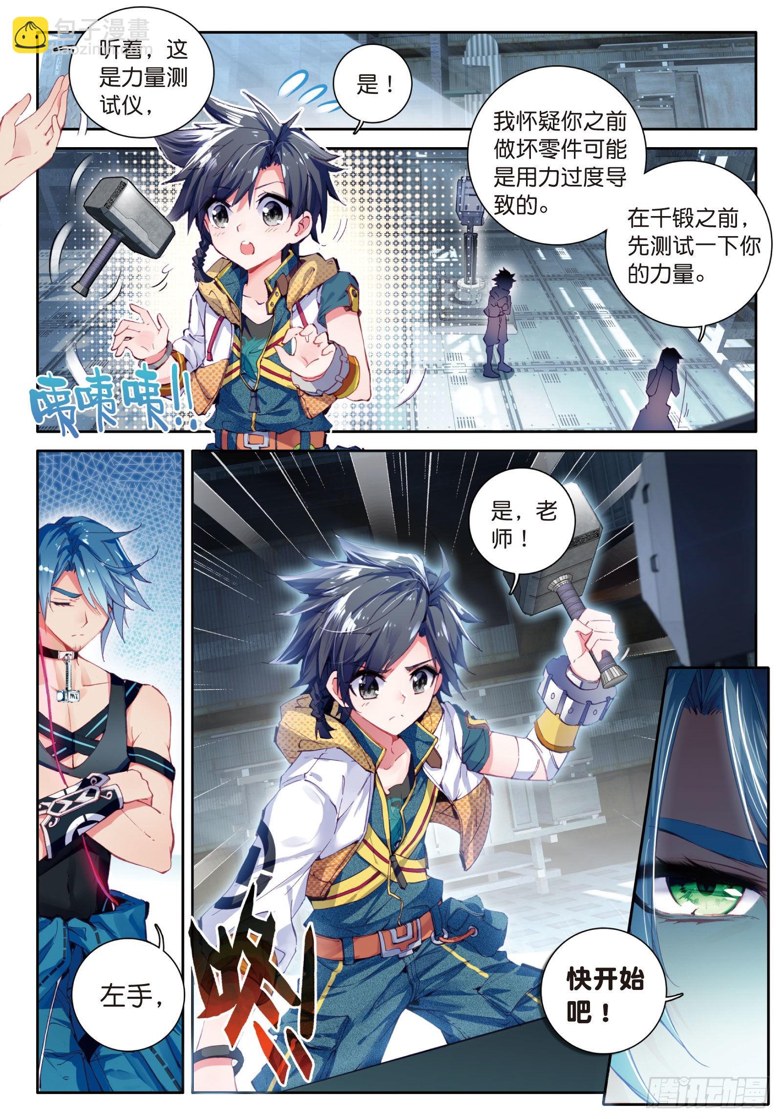 14  我再想想7