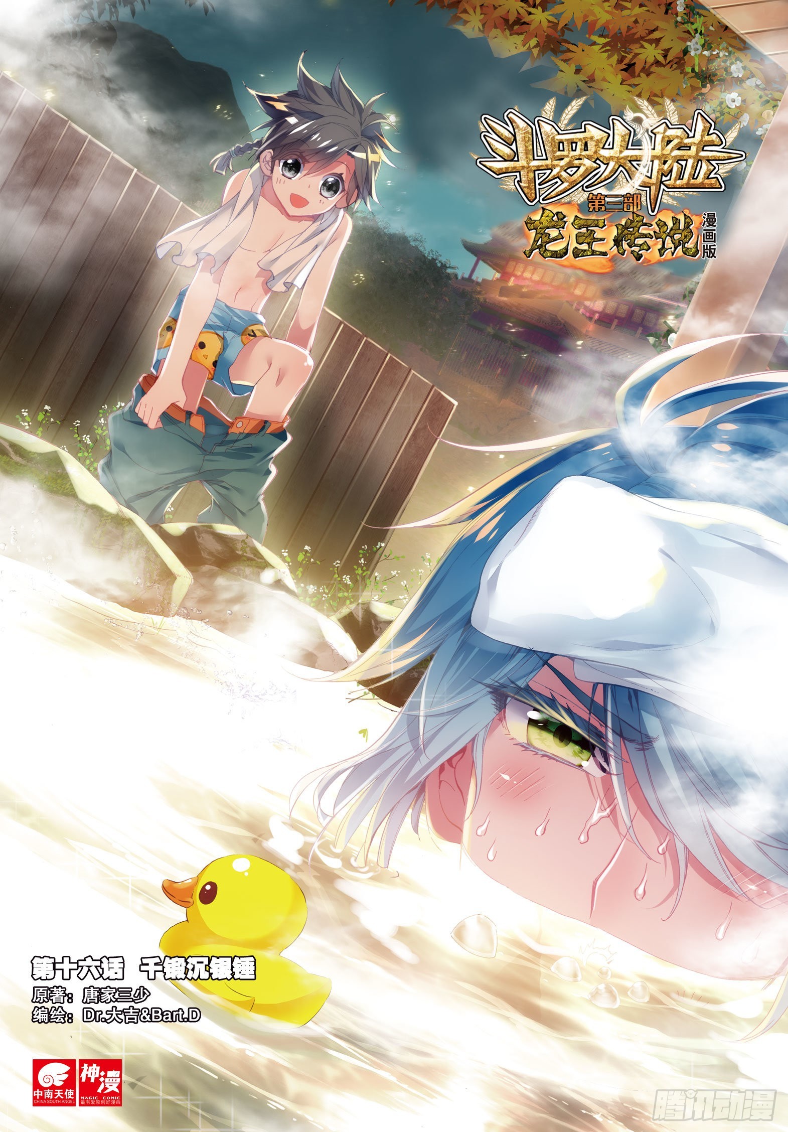 16  千锻沉银锤0