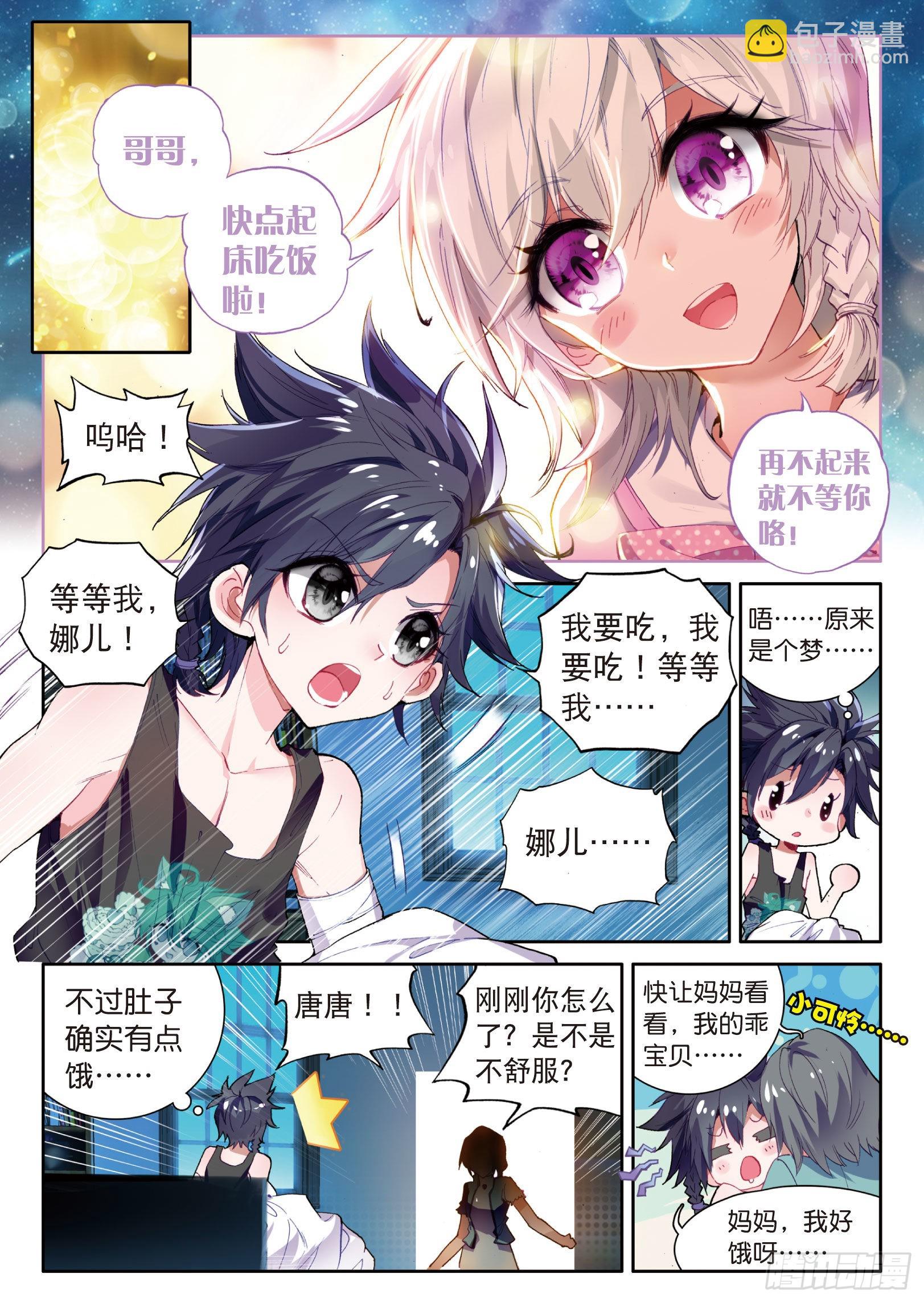 16  千锻沉银锤1