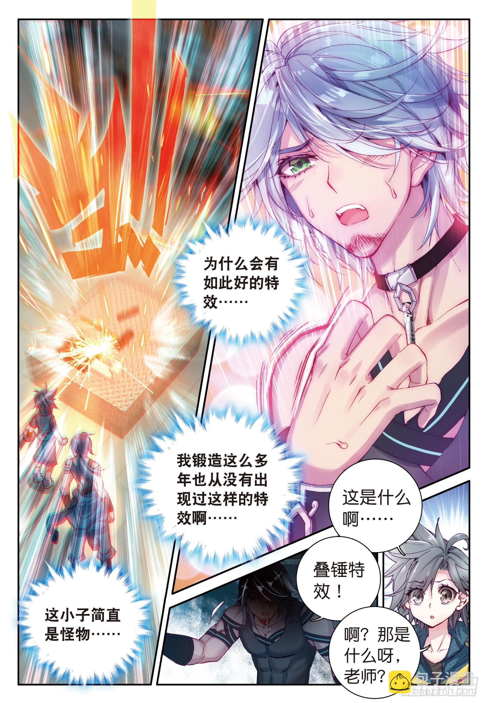 16  千锻沉银锤10