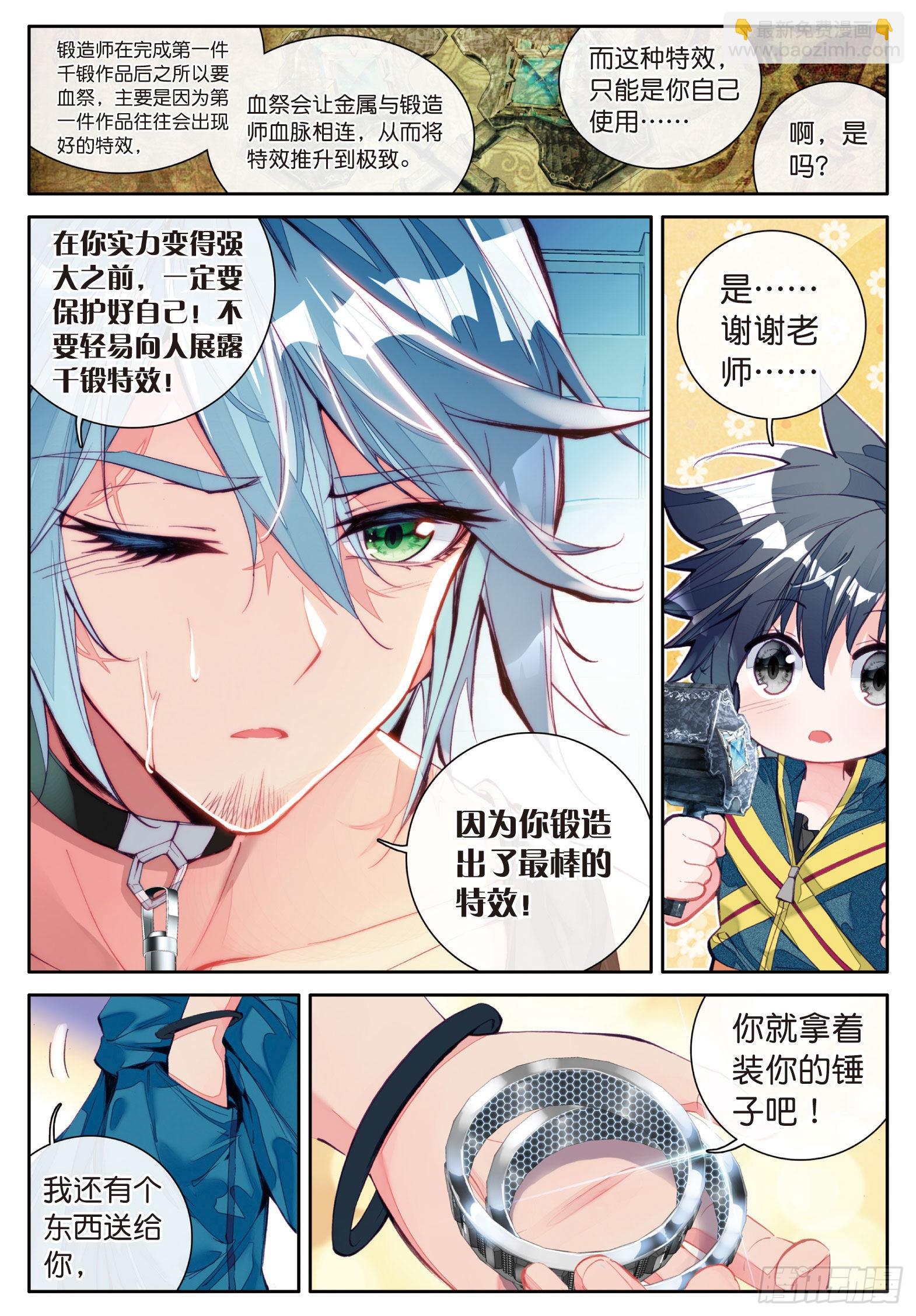 16  千锻沉银锤11
