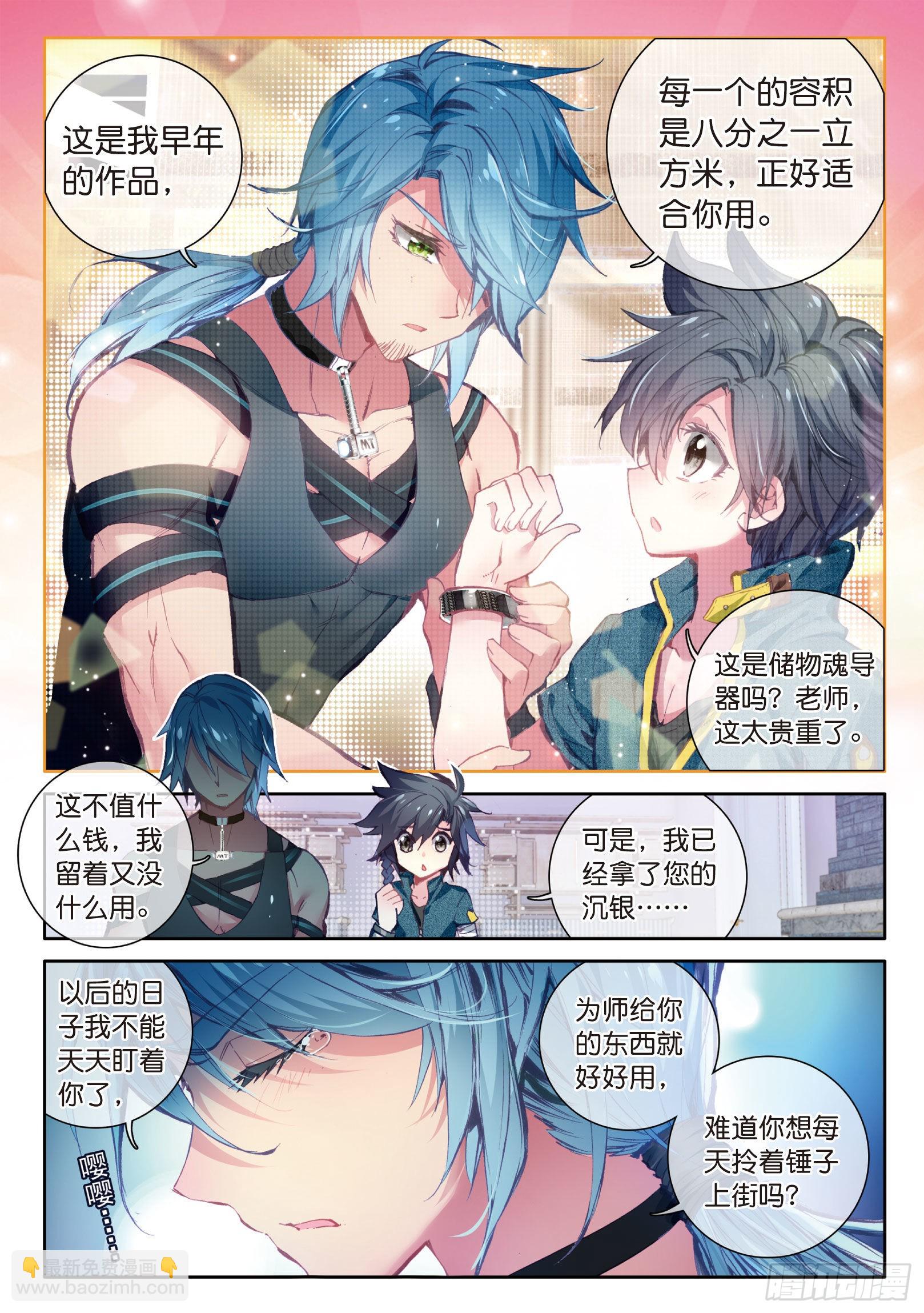 16  千锻沉银锤12