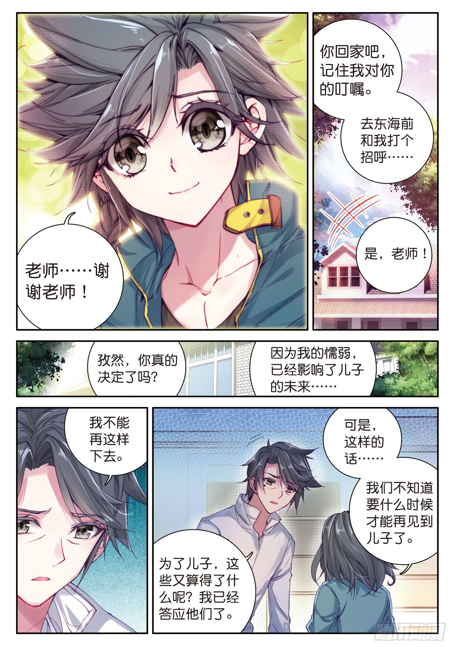 16  千锻沉银锤13
