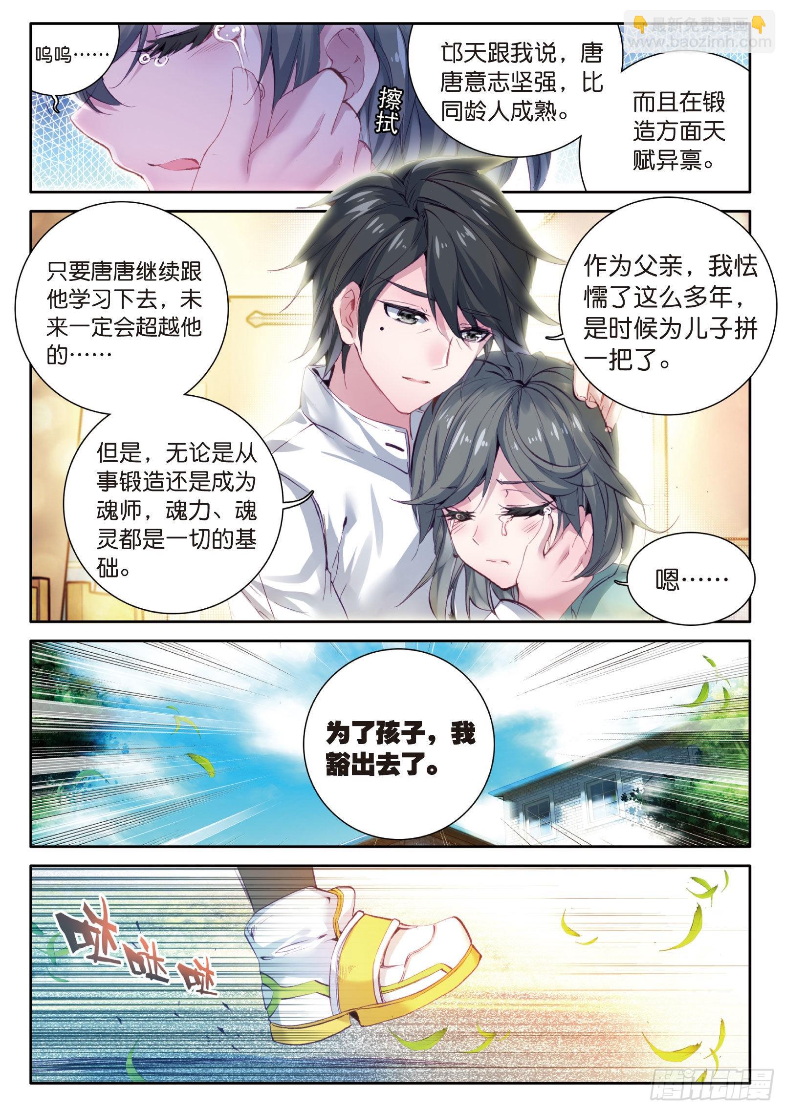 16  千锻沉银锤14
