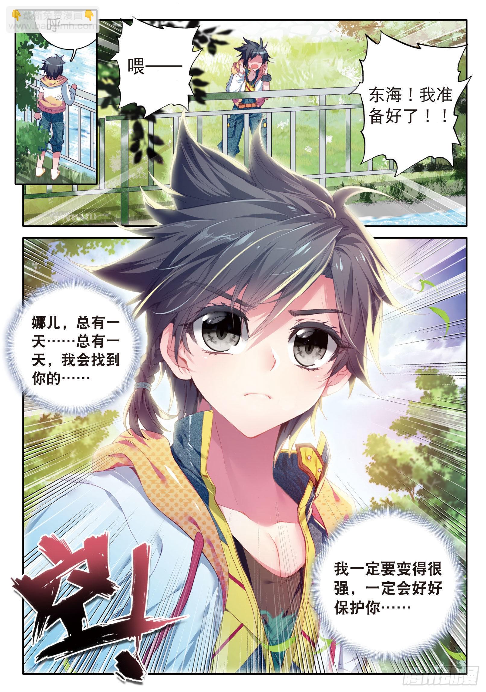 16  千锻沉银锤15